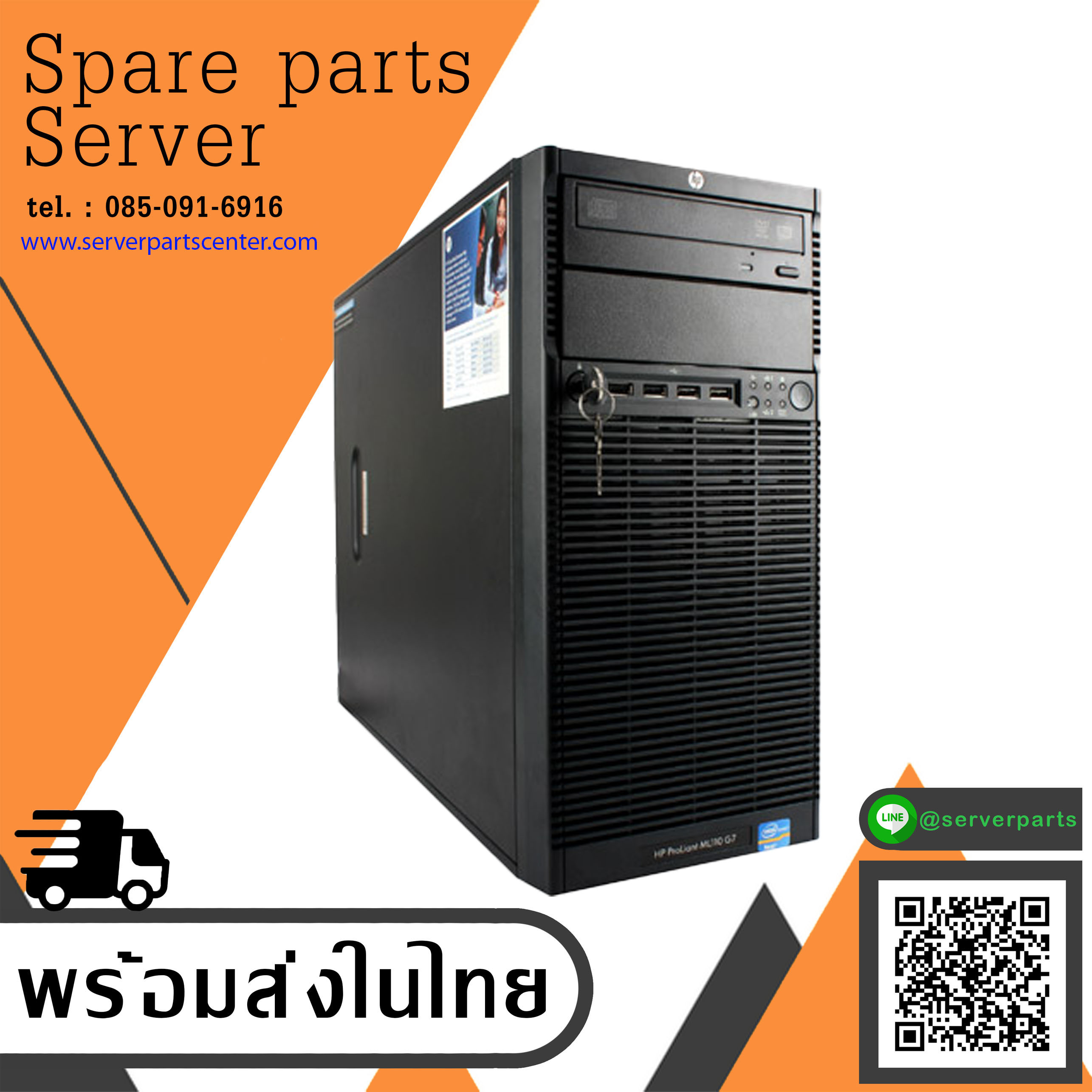 HP ProLiant ML110 G7 Server / CPU E3-1220 3.10GHz / Ram 4GB PC3-10600E / HDD 500GB 7.2K 6G SATA 3.5'' / Power Supply 350w (Used) // สินค้ารับประกัน โดย บริษัท อะไหล่เซิร์ฟเวอร์ จำกัด