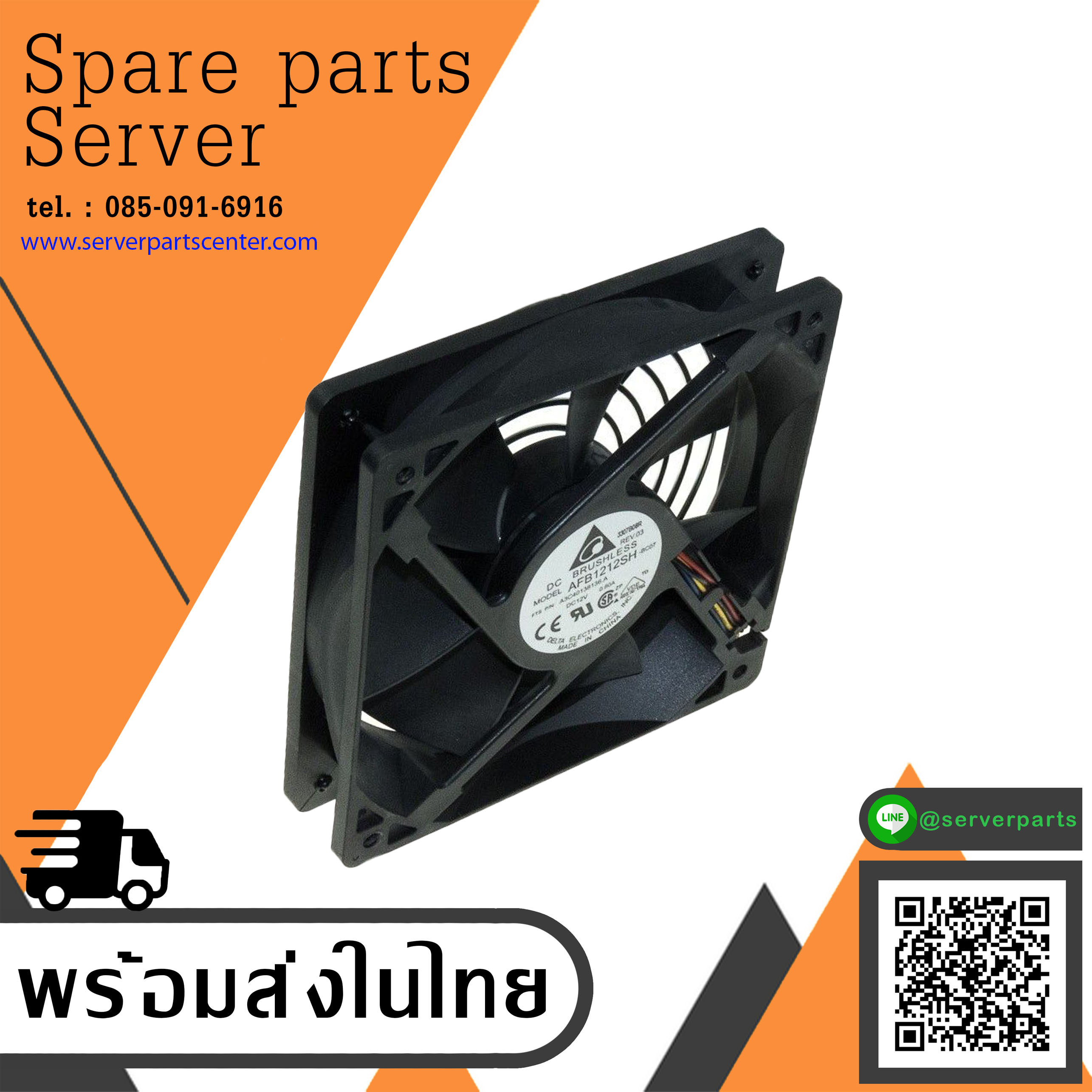 Fujitsu Ventilatore 12V AFB1212SH-BC07 Per Primergy TX150 S8 // A3C40138136.A (Used) // สินค้ารับประกัน โดย บริษัท อะไหล่เซิร์ฟเวอร์ จำกัด