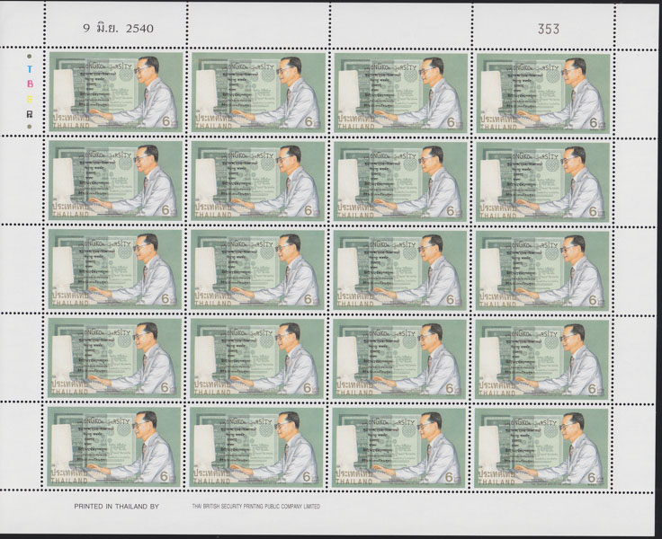 แสตมป์พระราชอัจฉริยภาพด้านโทรคมนาคม (เต็มแผ่น)