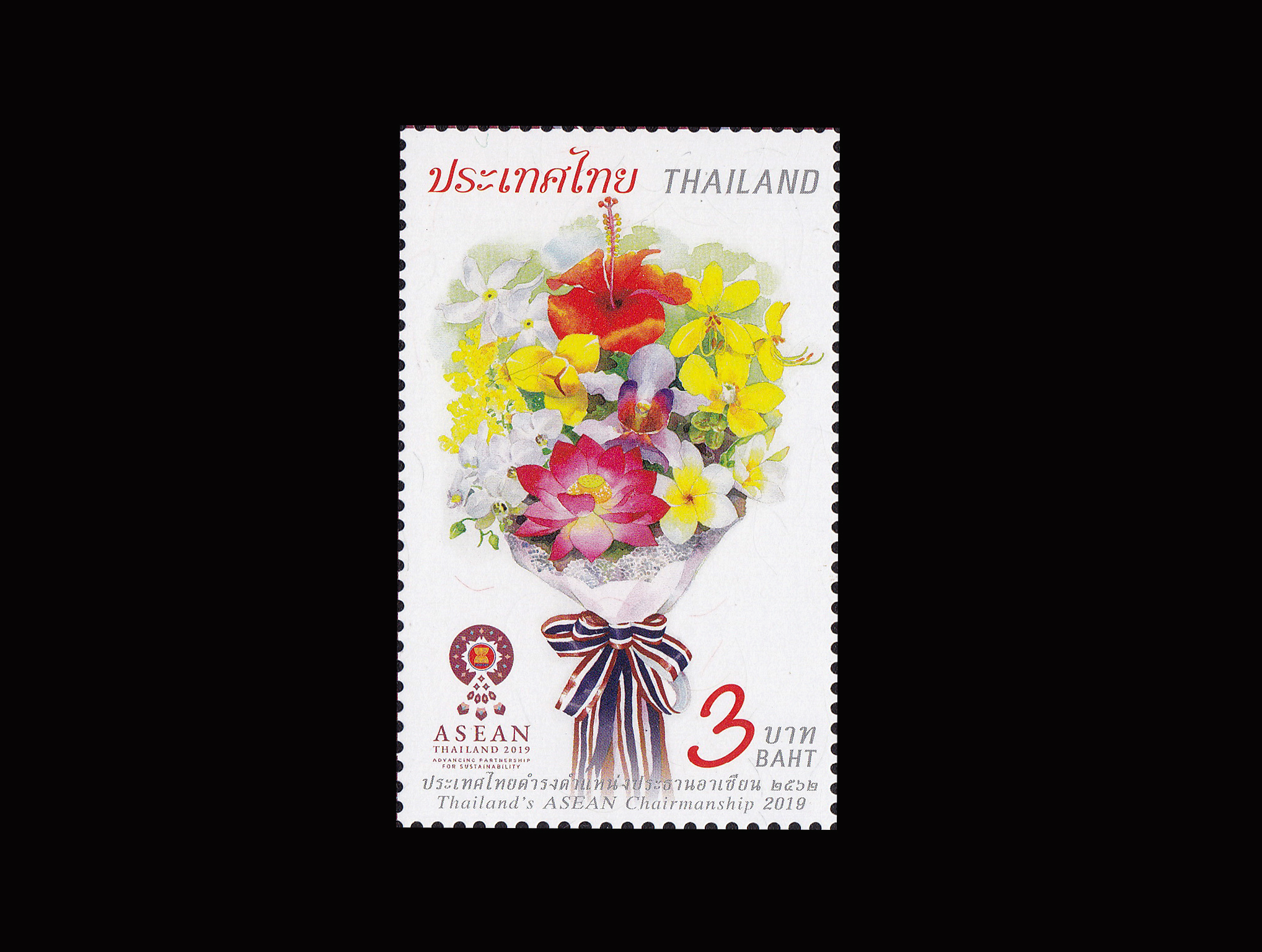 แสตมป์ประเทศไทยดำรงตำแหน่งเป็นประธานอาเซียน 2562