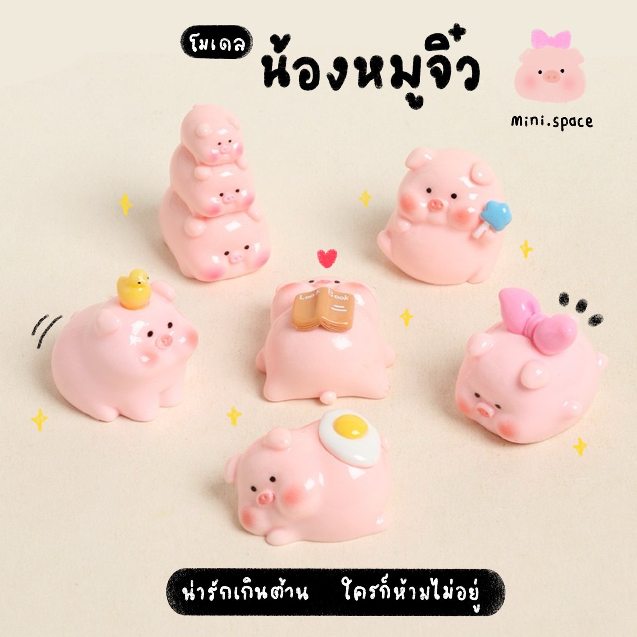 I-mini แก๊งค์หมูไข่ดาว อ่านหนังสือเป็ด (ชุด 6 แบบ) MS6157 โมเดลจิ๋ว ตุ๊กตาจิ๋ว ฟิกเกอร์ ตุ๊กตาเรซิ่น แต่งบ้าน แต่งสวน จัดสวนถาด