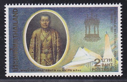 แสตมป์ฉลองพระบรมราชสมภพครบ 200 ปี พระบาทสมเด็จพระนั่งเกล้าเจ้าอยู่หัว (สภาพดี)