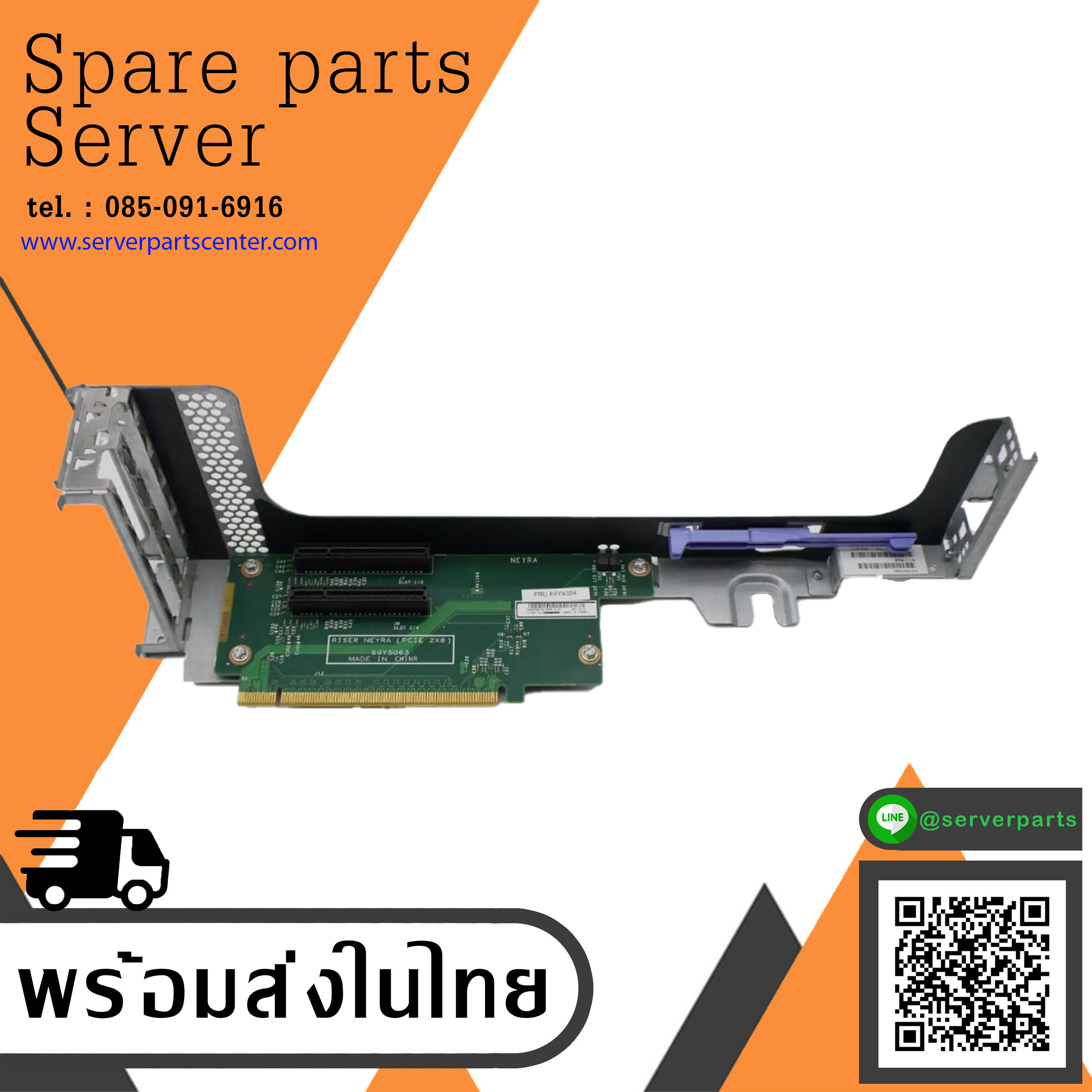 BM x3650 M2 M3 Riser Board + Cage 2x PCIe x8 Slot // 69Y4324 + 59Y3080 (Used) // สินค้ารับประกัน โดย บริษัท อะไหล่เซิร์ฟเวอร์ จำกัด
