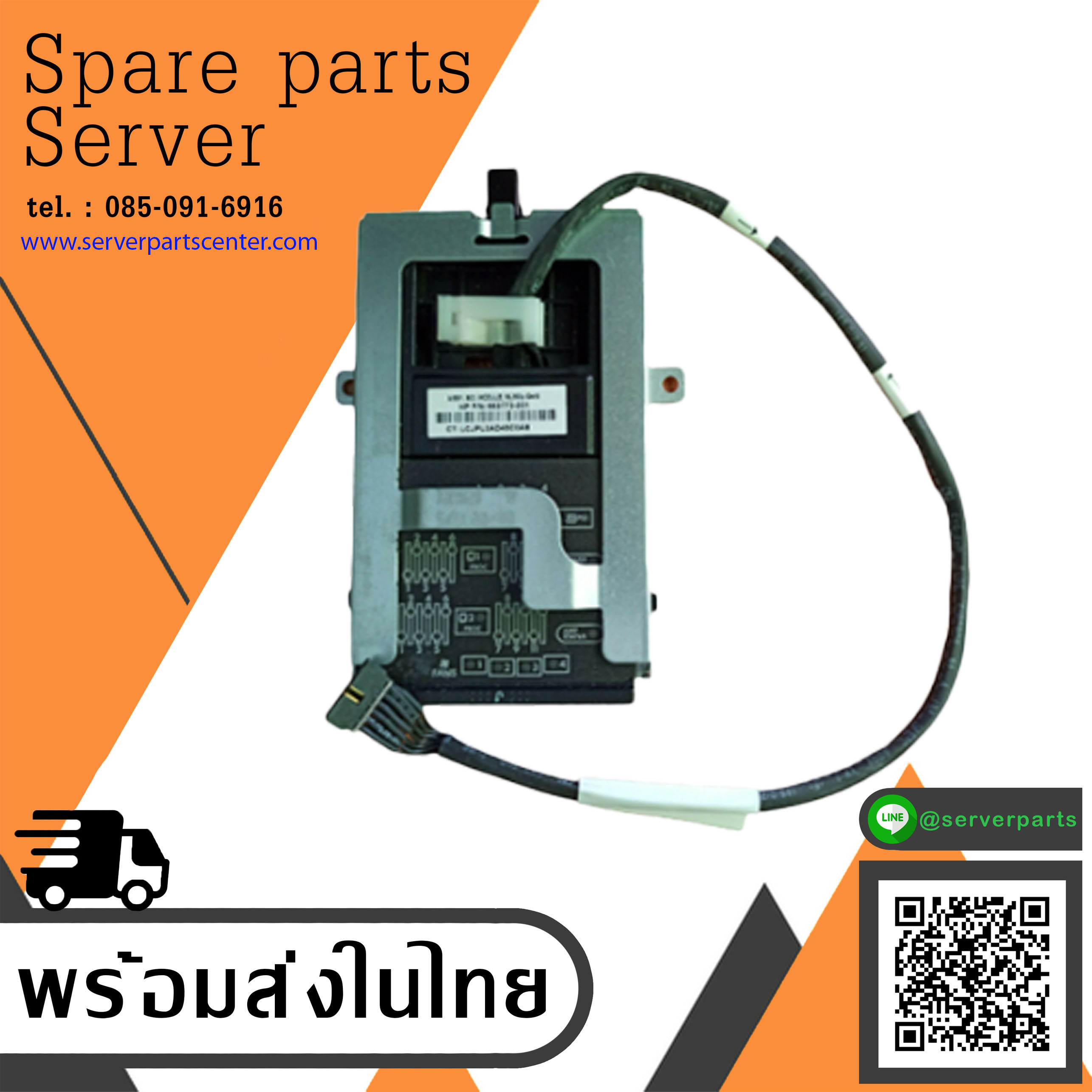 HP 663773-001 SID Module for ProLiant ML350P G8 สินค้ารับประกัน โดย บริษัท อะไหล่เซิร์ฟเวอร์ จำกัด