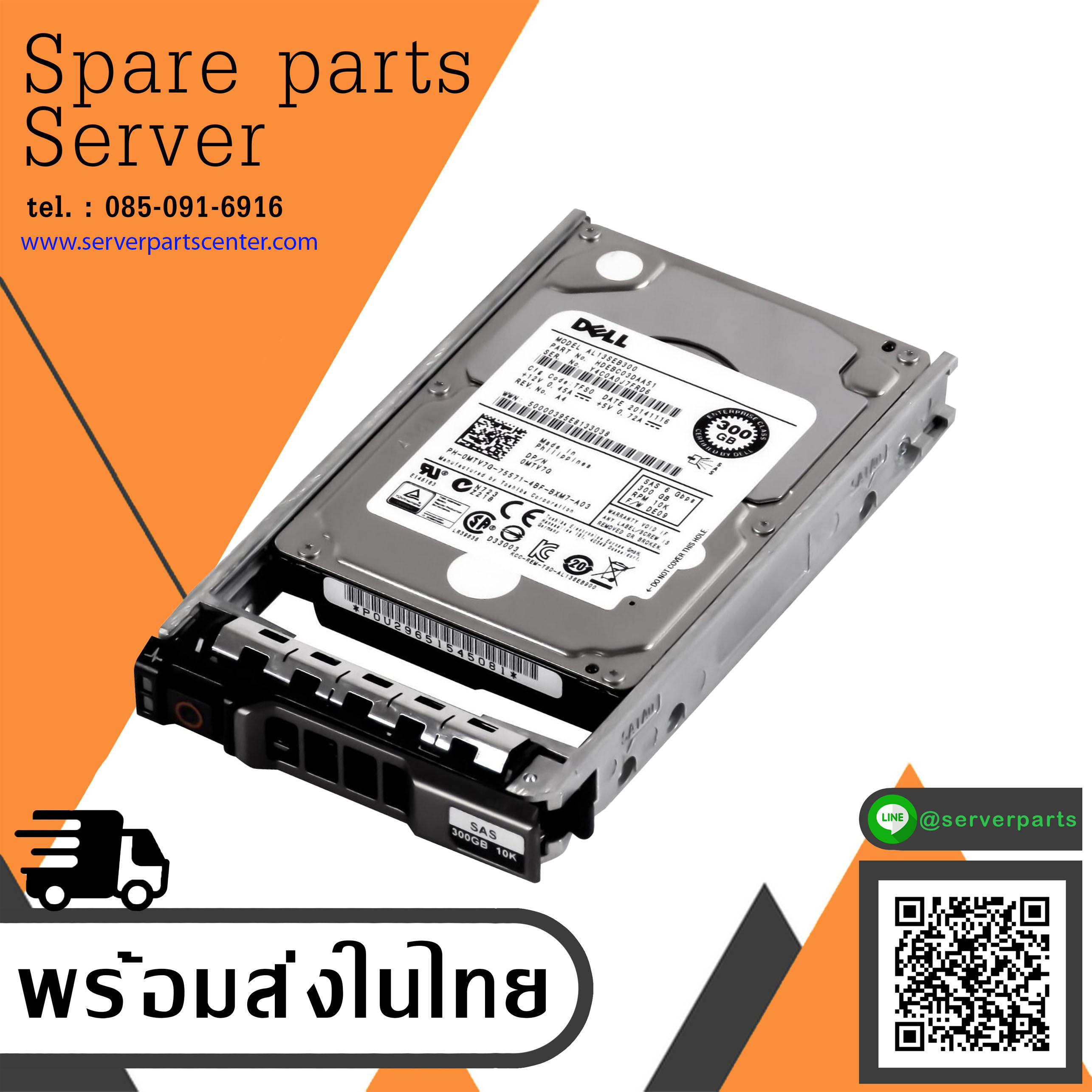 Dell 300GB 10K 6G SAS 2.5" HDD Hard Drive // 0MTV7G / AL13SEB300 (Used) // สินค้ารับประกัน โดย บริษัท อะไหล่เซิร์ฟเวอร์ จำกัด