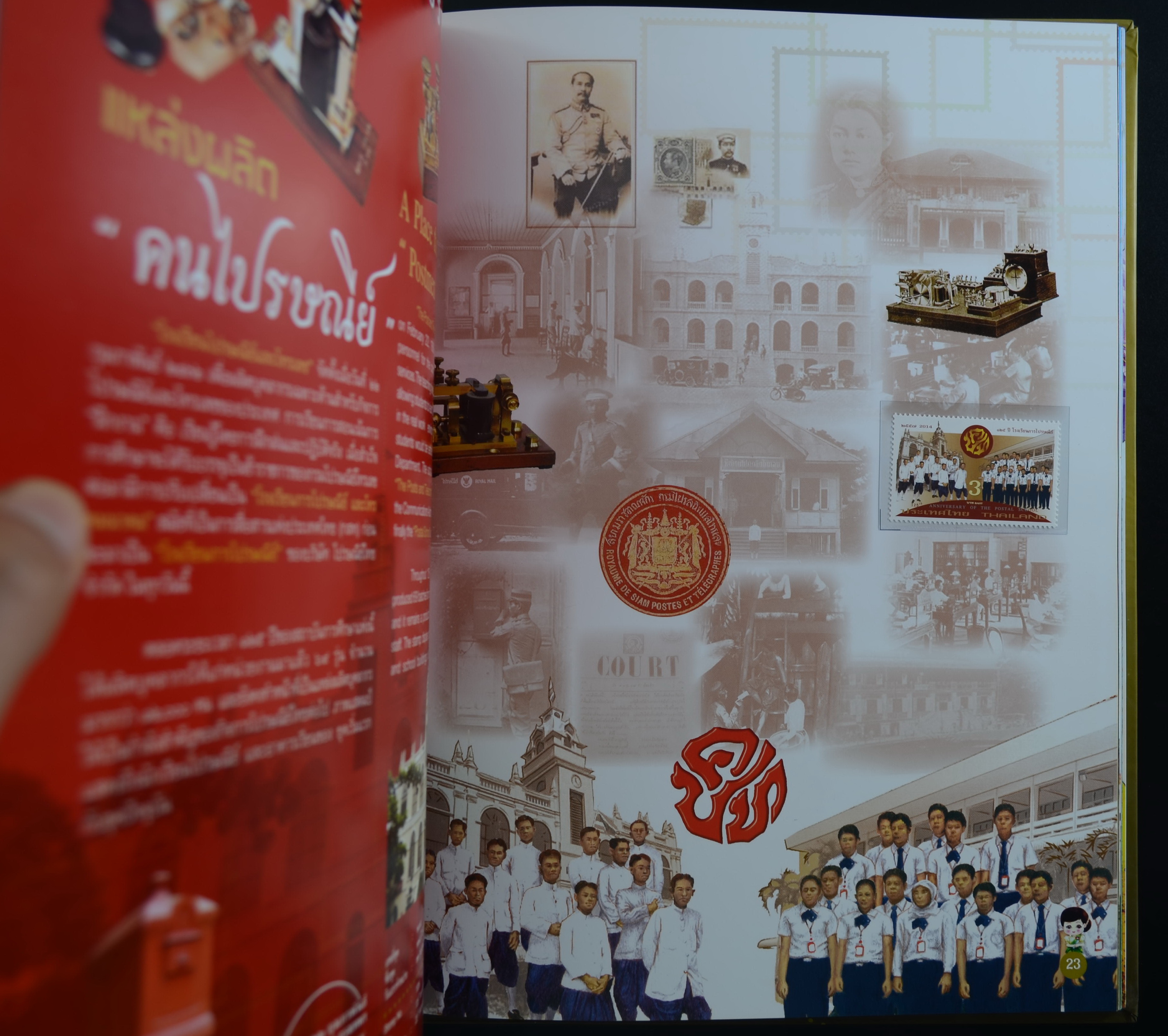 สมุดตราไปรษณียากรไทย 2557