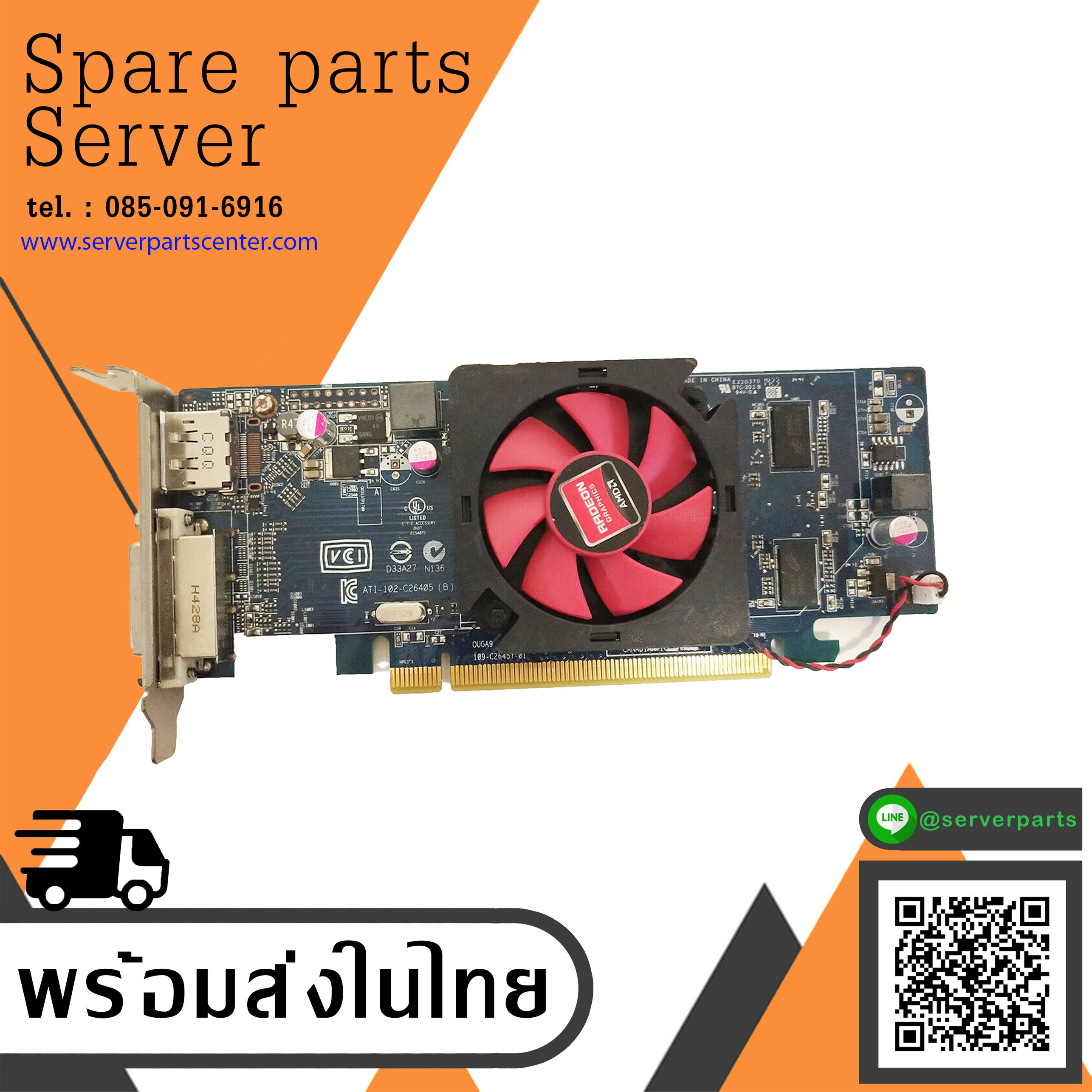 Dell Video Card HD 7000 1GB // 02FUU6 / 02FVV6 (Used) // สินค้ารับประกัน โดย บริษัท อะไหล่เซิร์ฟเวอร์ จำกัด