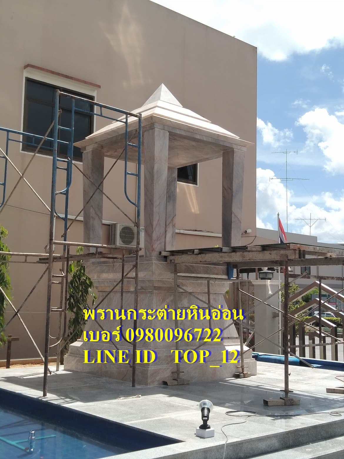 ศาลพระพรหมโมเดิร์นหินอ่อน