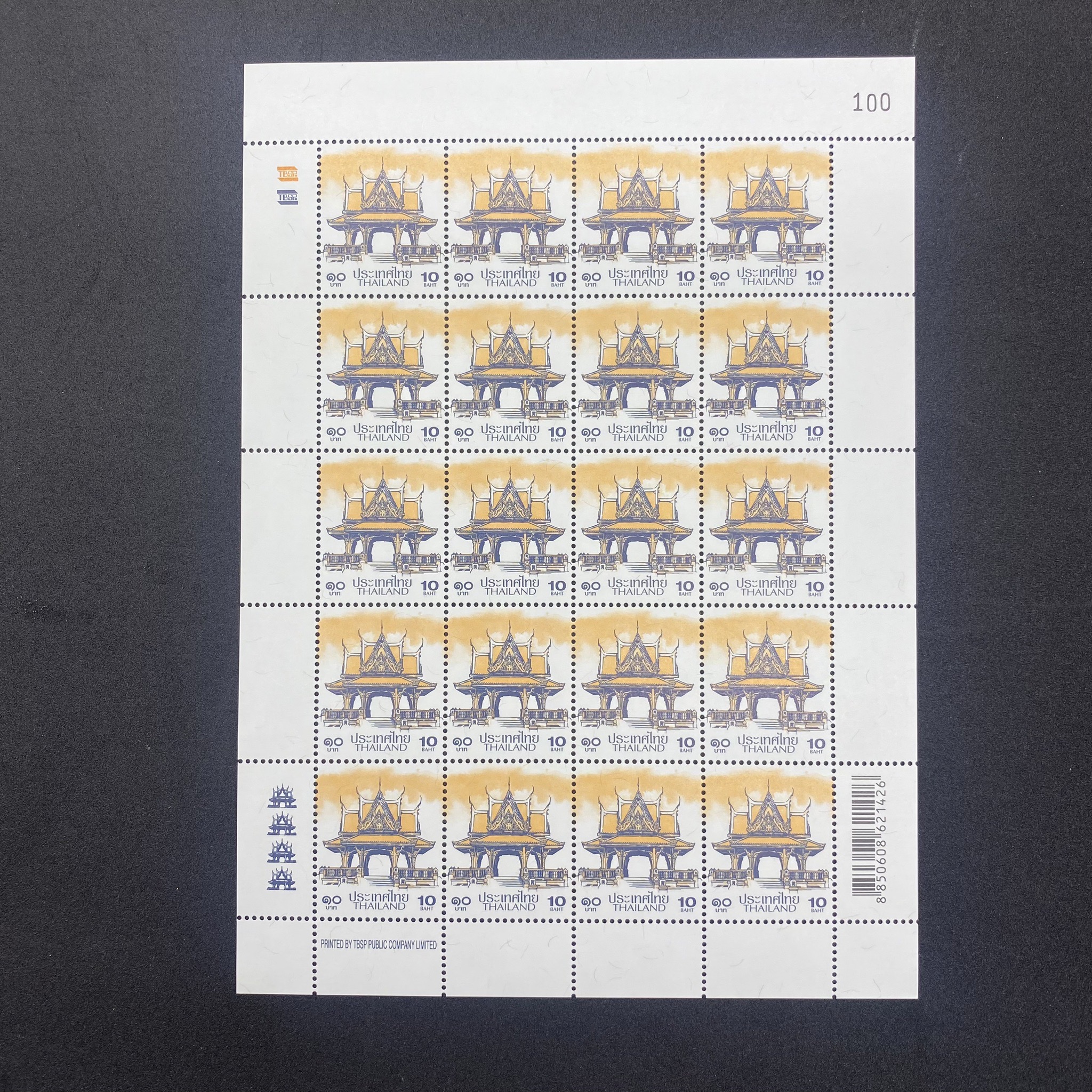 แสตมป์ศาลาไทย 10 บาทพิมพ์4 TBSP โรงพิมพ์ ไทยบริติช ซิเคียวริตี้ (ปรุไม่ทะลุ)