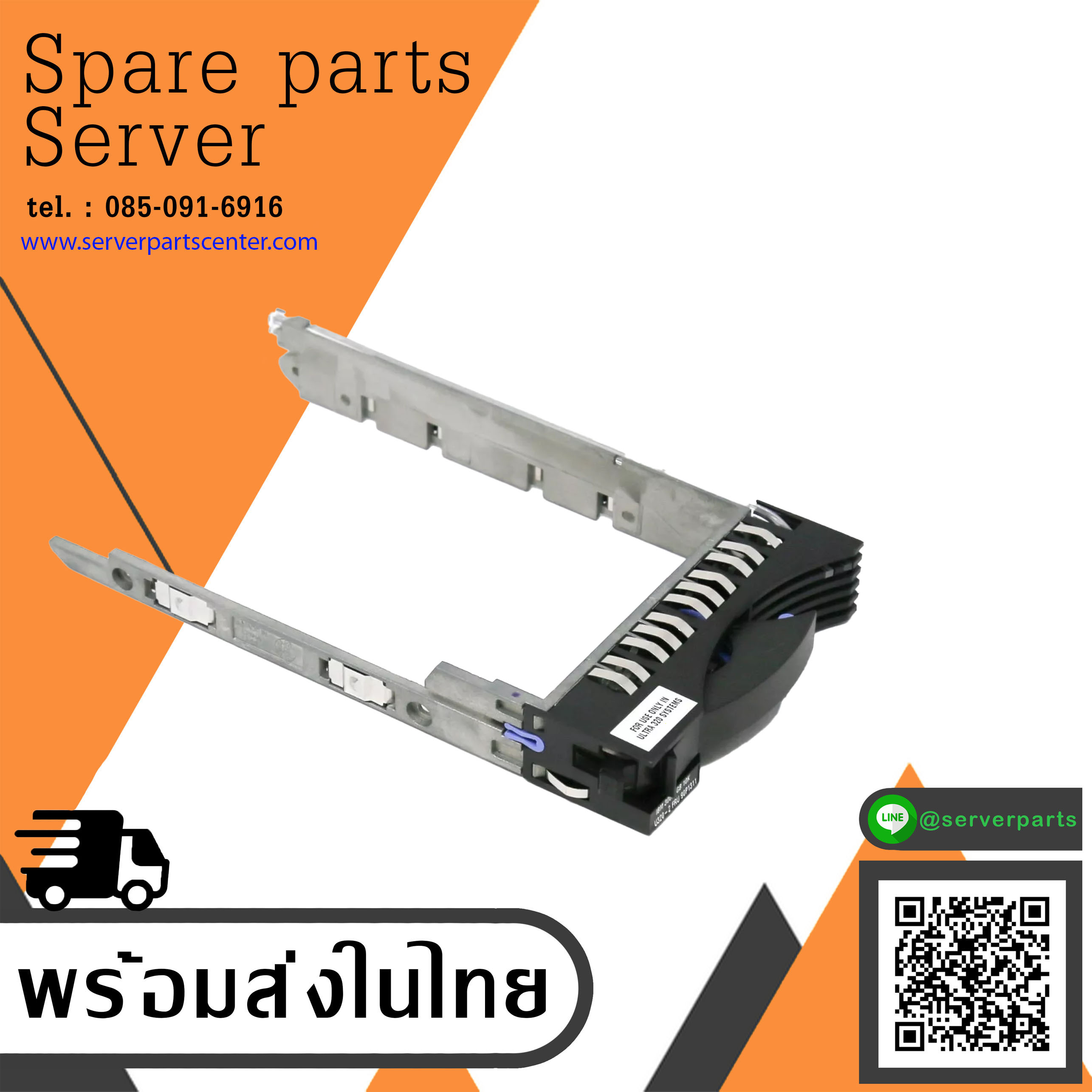 IBM xSeries 3.5 Ultra 320 SCSI Hard Drive Hot-Swap Tray Caddy // 25R4100 (Used) // สินค้ารับประกัน โดย บริษัท อะไหล่เซิร์ฟเวอร์ จำกัด