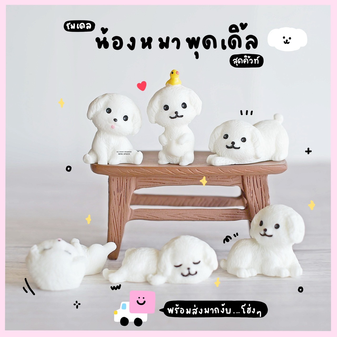 แก๊งค์น้องหมาพุดเดิ้ลสีขาว (ชุด 6 แบบ) MS5751-WALL ตุ๊กตาจิ๋ว โมเดลจิ๋ว ฟิกเกอร์ แต่งสวน แต่งบ้าน งานDIY