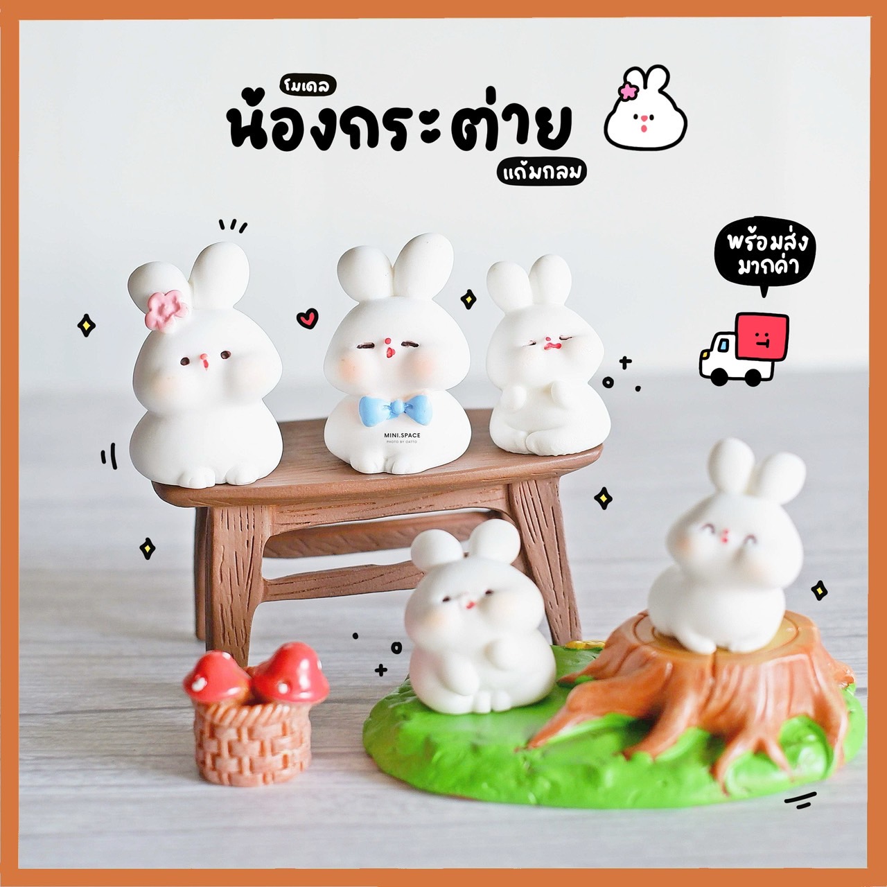 โมเดลกระต่าย ชุดตอไม้สีเขียว (ชุด 7 แบบ) MS5925 ตุ๊กตาจิ๋ว โมเดลจิ๋ว ฟิกเกอร์ แต่งสวน แต่งบ้าน งานDIY