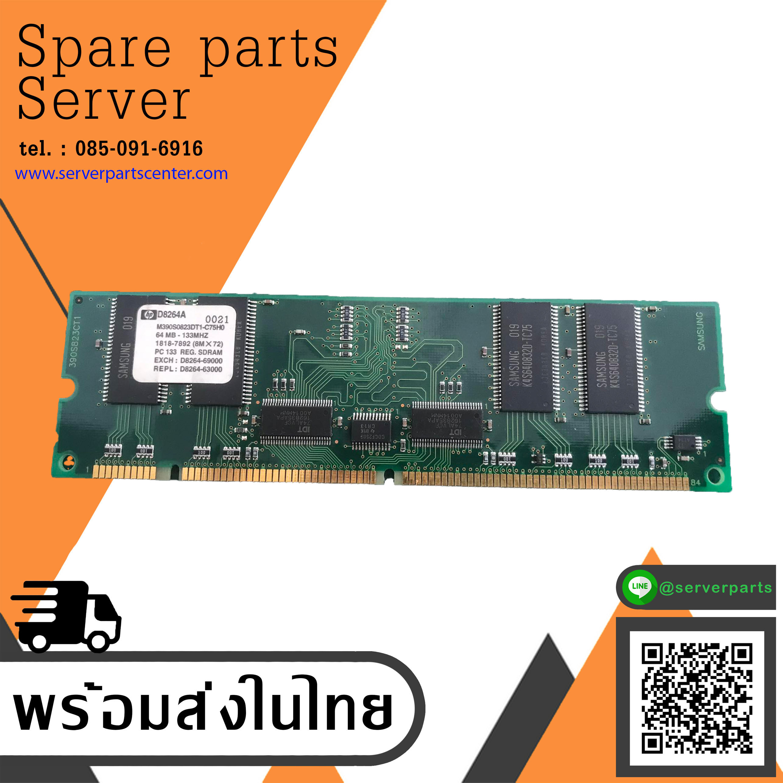 HP 64MB PC133 133MHz ECC Unbuffered CL3 168-Pin DIMM Memory Module D8264A / M390S0823DT1-C75H0 (Used) // สินค้ารับประกัน โดย บริษัท อะไหล่เซิร์ฟเวอร์ จำกัด