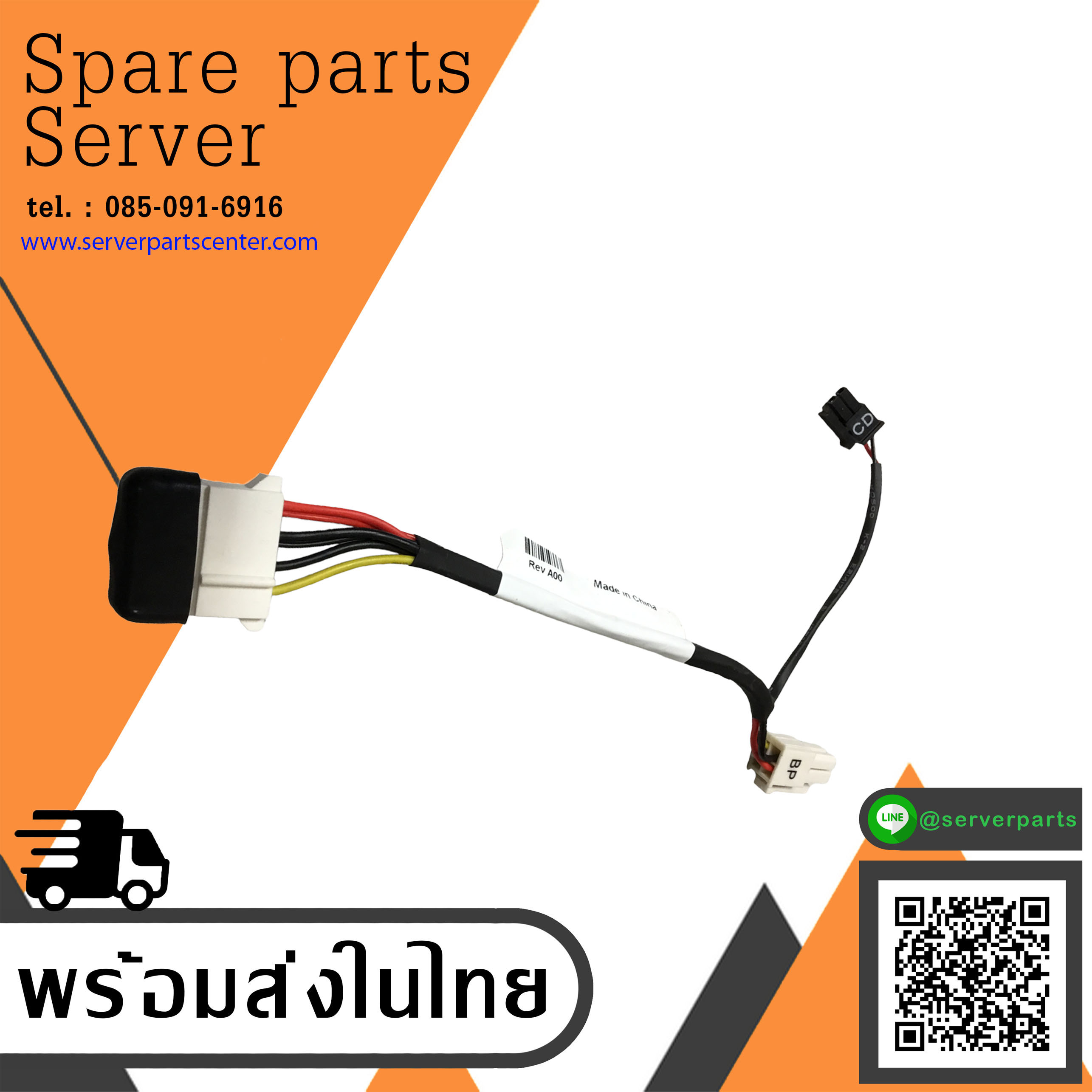 Dell PowerEdge 2950 Optical Drive Power Cable Assembly // DH689 / 0DH689 (Used) // สินค้ารับประกัน โดย บริษัท อะไหล่เซิร์ฟเวอร์ จำกัด