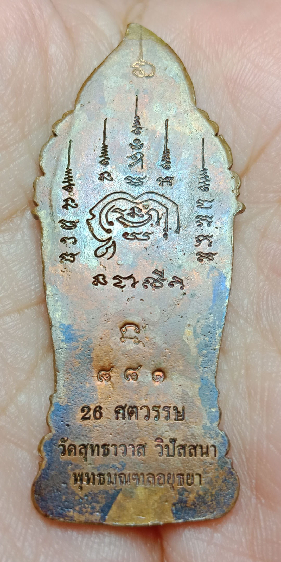 เหรียญพระพุทธลีลา 26 ศตวรรษ หลวงพ่อรักษ์ วัดสุทธาวาสวิปัสสนา ปี 2555