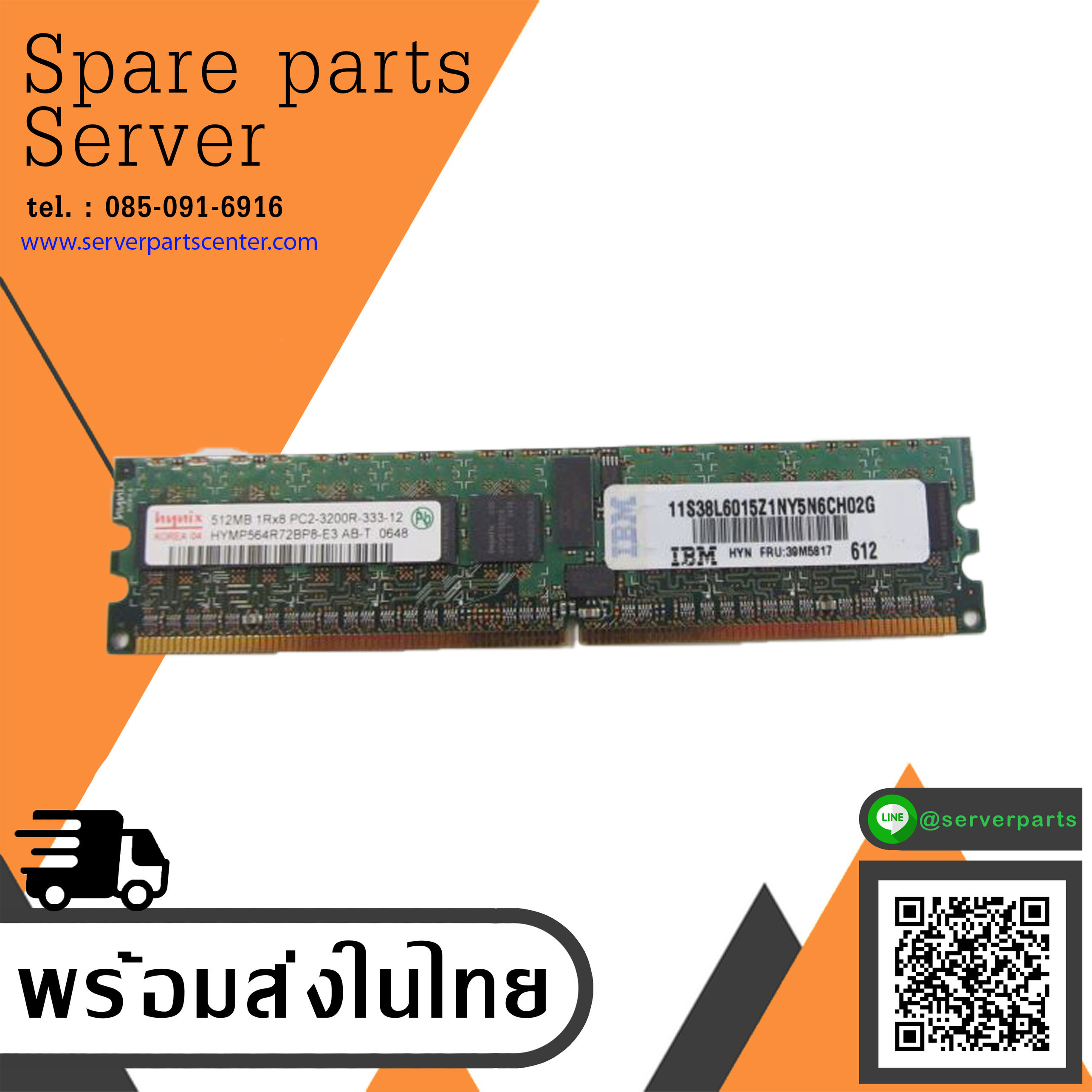 IBM 512MB 1Rx8 PC2-3200R Ecc DDR2 Dimm zj Ram / 39M5817 / 38L6015 (Used) // สินค้ารับประกัน โดย บริษัท อะไหล่เซิร์ฟเวอร์ จำกัด