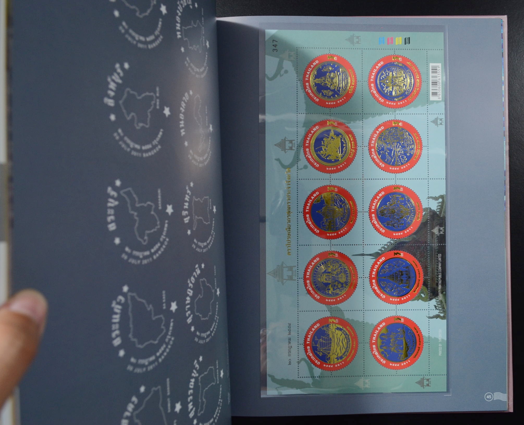 สมุดตราไปรษณียากรไทย 2554