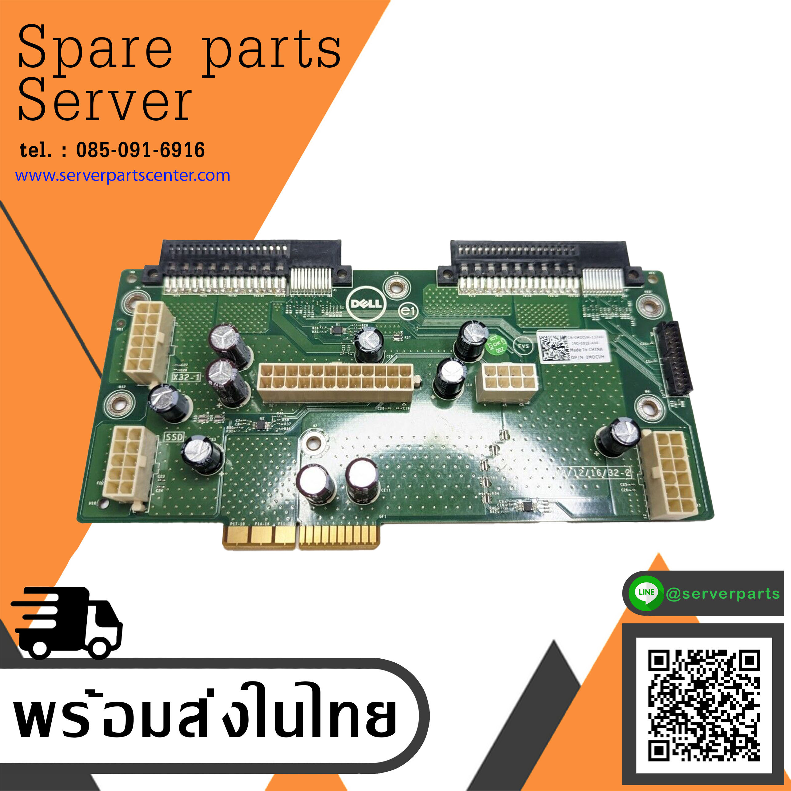 DELL Poweredge T620 Power Interface Board // MDCVH / 0MDCVH (Used) // สินค้ารับประกัน โดย บริษัท อะไหล่เซิร์ฟเวอร์ จำกัด