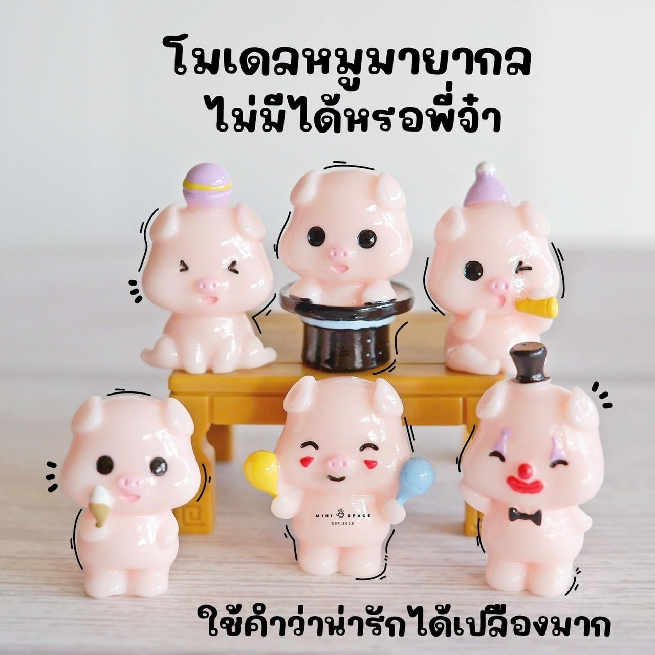 MS5857 แก๊งค์หมูฮาโลวีน สีชมพู 6 แบบ ตุ๊กตาจิ๋ว แต่งสวน แต่งบ้าน แต่งกระถาง