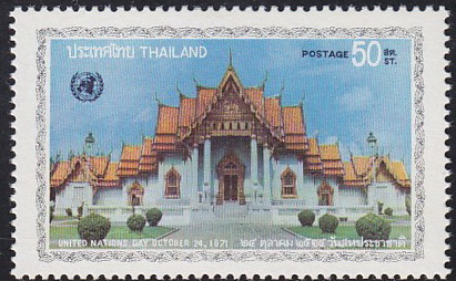 แสตมป์วันสหประชาชาติ 2514 (สภาพดี)