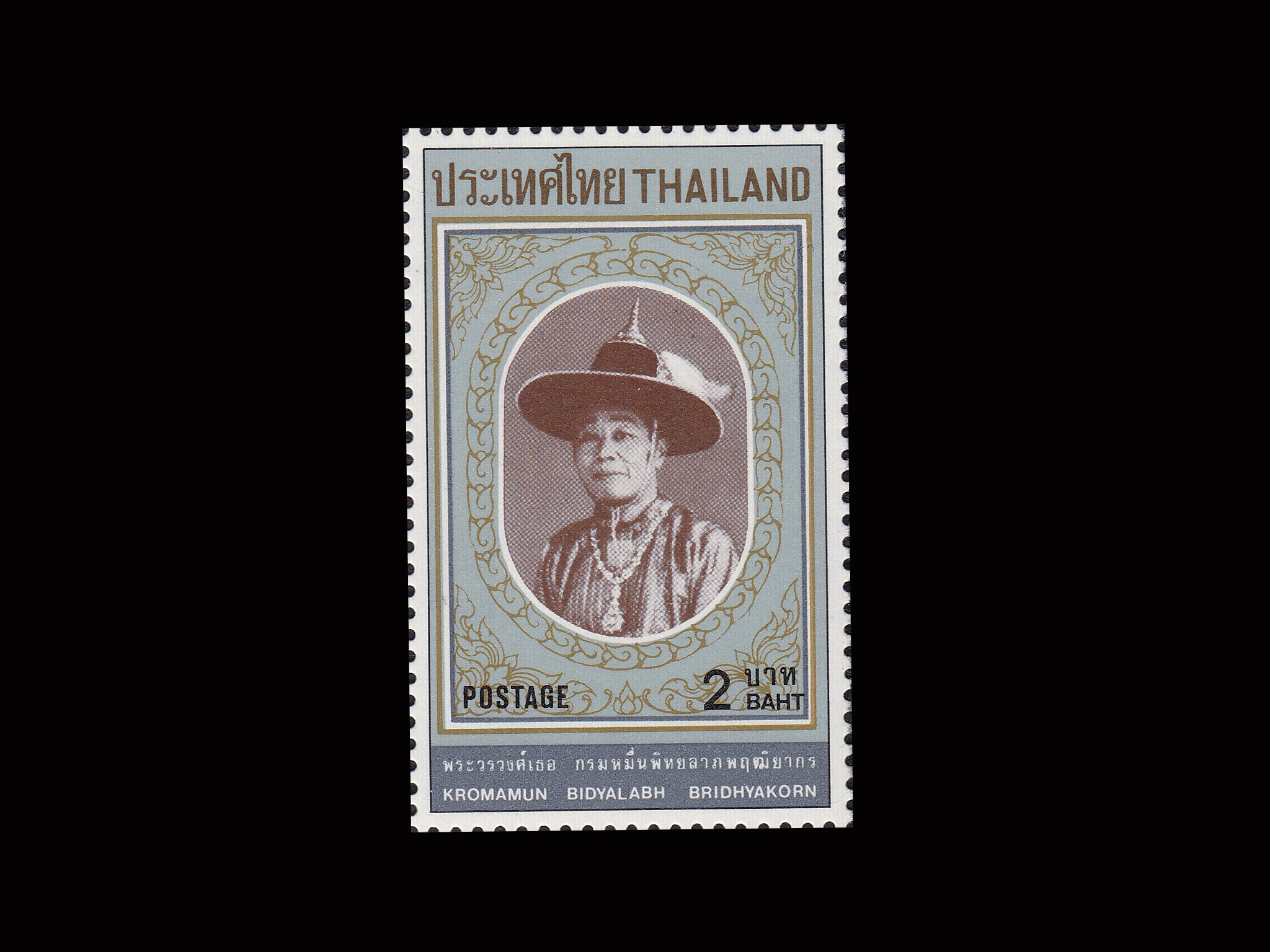 แสตมป์ครบรอบ 100ปี พระวรวงศ์เธอ กรมหมื่นพิทยาลาภพฤฒิยากร วนซ้าย หายาก(สภาพดี)