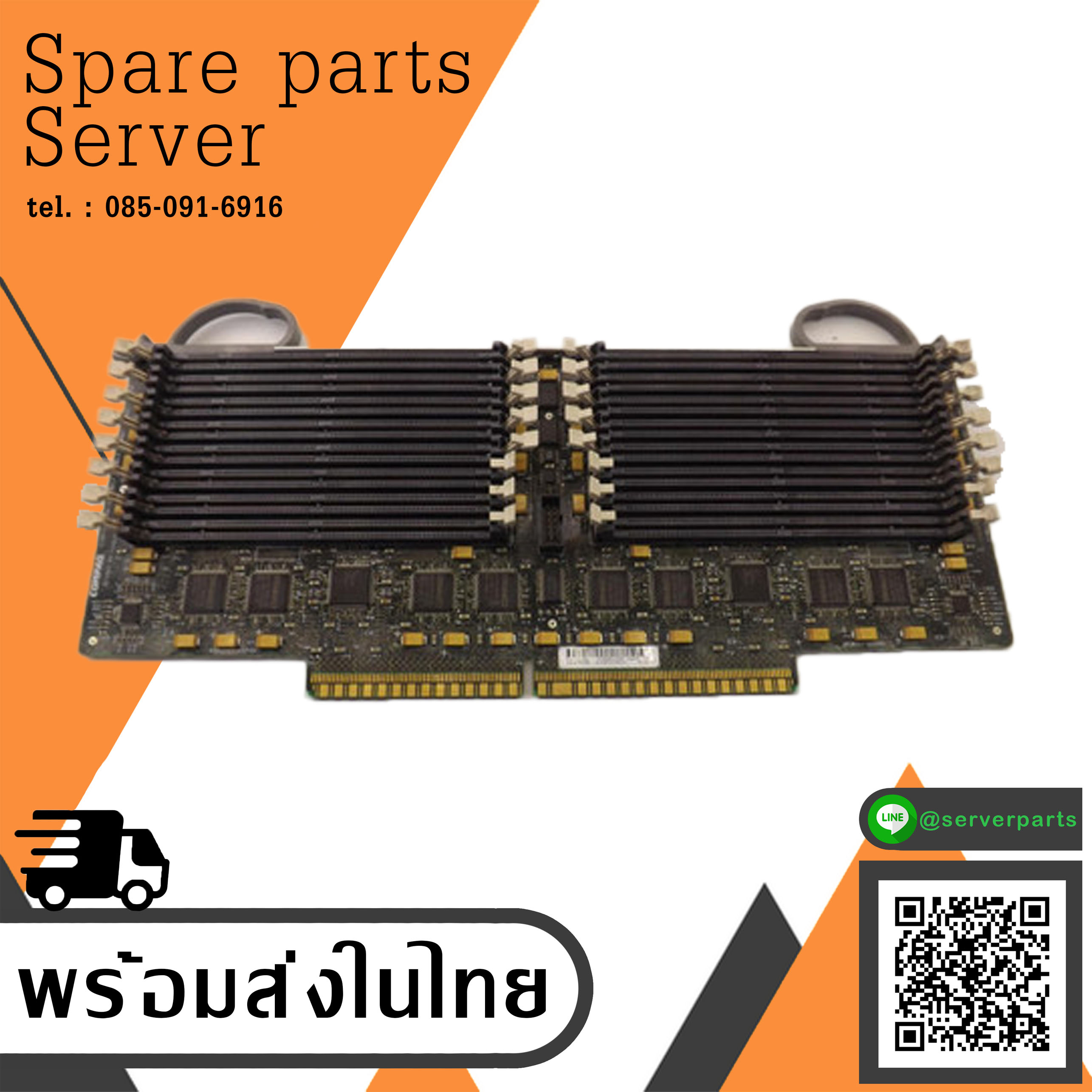 Compaq 122215-001 007349-001 Memory Board สินค้ารับประกัน โดย บริษัท อะไหล่เซิร์ฟเวอร์ จำกัด.