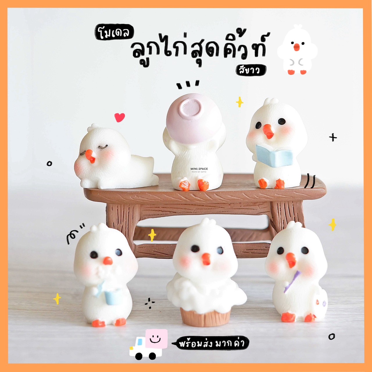 โมเดลไก่ ตุ๊กตาลูกเจี๊ยบ ชุดอ่านหนังสือ แปรงฟัน (ชุด 6 แบบ) MS5429 ตุ๊กตาจิ๋ว โมเดลจิ๋ว ตุ๊กตาเรซิ่น แต่งสวน แต่งบ้าน งานDIY