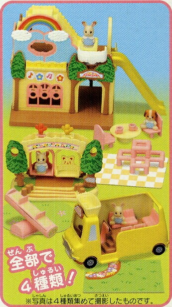 [หมดแล้ว] ซิลวาเนียนมินิโรงเรียนอนุบาล 4 กล่อง (JP) Sylvanian Families Kindergarten School Mini Playset