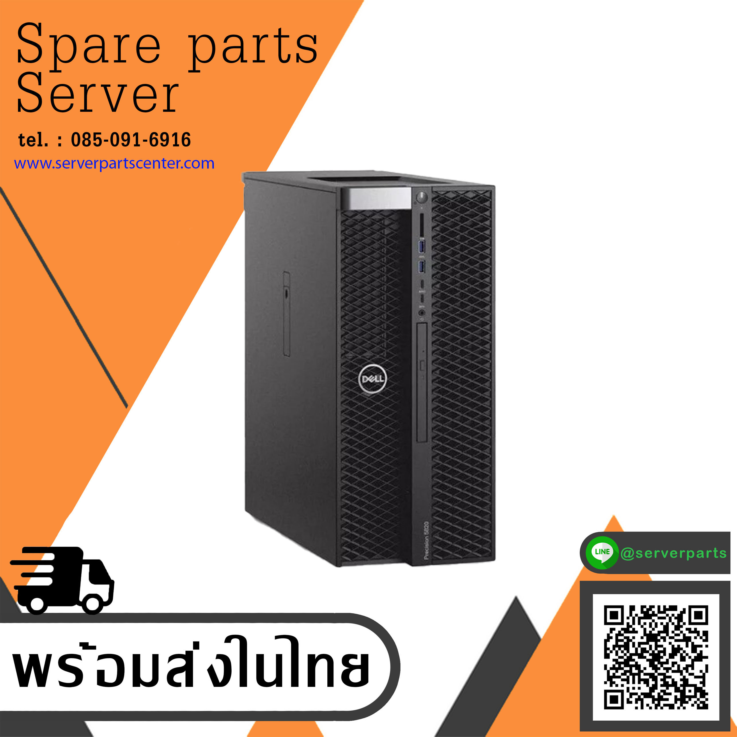 Dell Precision T5820 / CPU W-2123 3.60GHz / Ram 16GB PC4-2666V/ HDD 500GB 7.2K Sata 3.5" / Power Supply 425w (Used) // สินค้ารับประกัน โดย บริษัท อะไหล่เซิร์ฟเวอร์ จำกัด