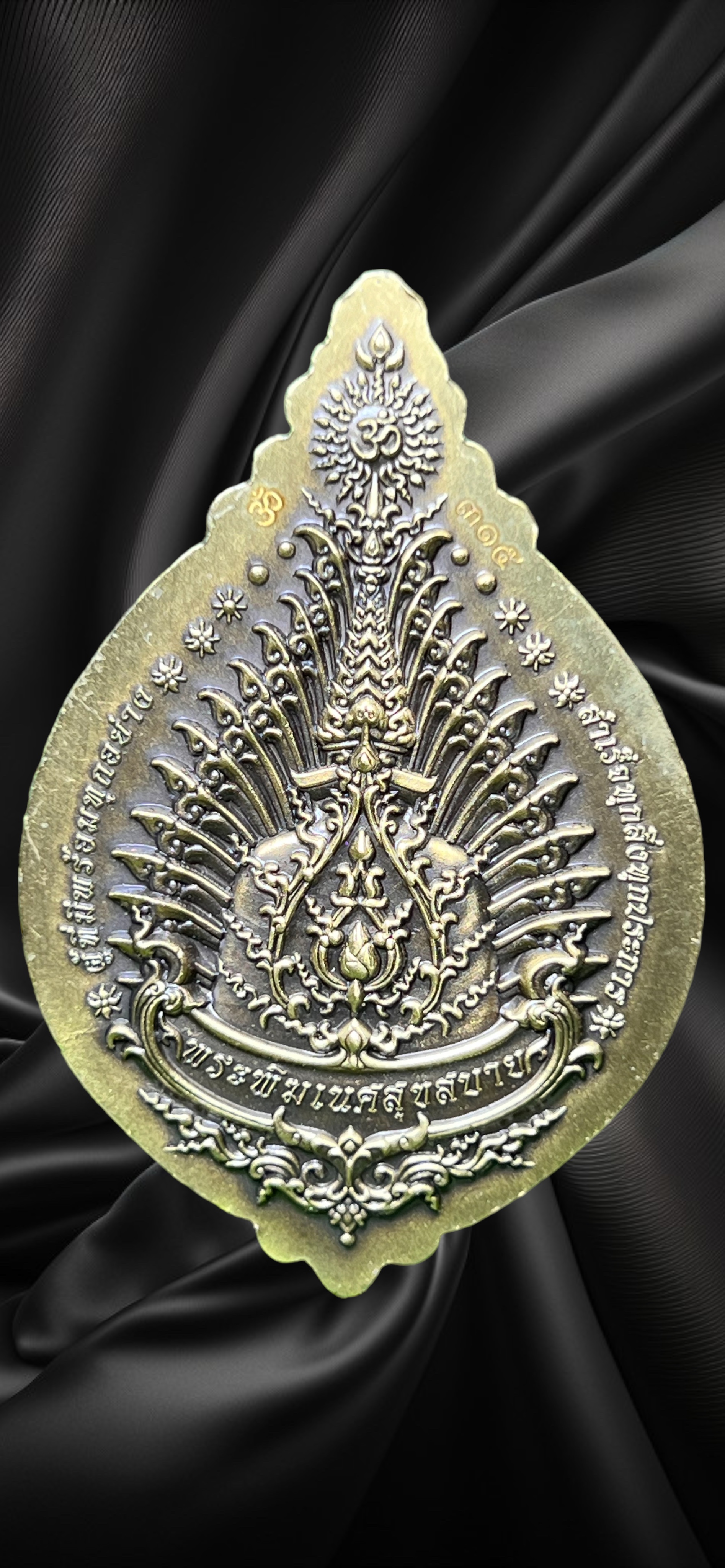 เหรียญพระพิฆเนศ รุ่น สุขสบาย หลวงปู่ยูร วัดหนองป่าหมาก จังหวัดสระแก้ว