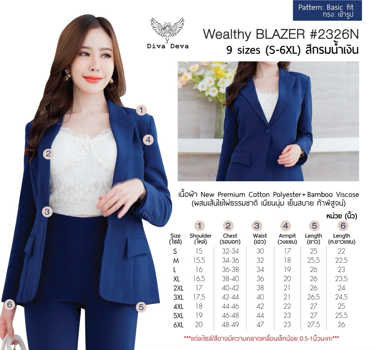 เสื้อสูทผู้หญิงมีกระเป๋าอกสีกรมน้ำเงินNO.2326N กางเกงขายาวทรงกระบอกเล็ก No.2326-2N(S-6XL)
