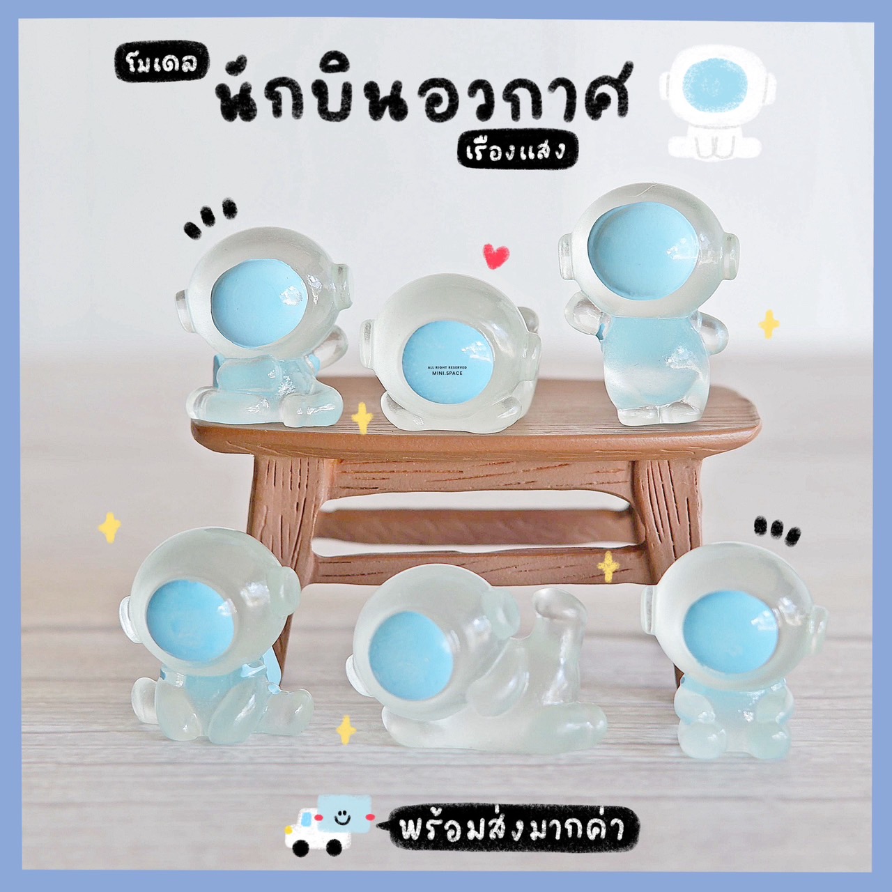 Q-mini โมเดลนักอวกาศ แก๊งค์อวกาศเรืองแสง (ชุด 6 แบบ) MS6193 โมเดลจิ๋ว ตุ๊กตาจิ๋ว ฟิกเกอร์ ตุ๊กตาเรซิ่น แต่งบ้าน แต่งสวน จัดสวนถาด