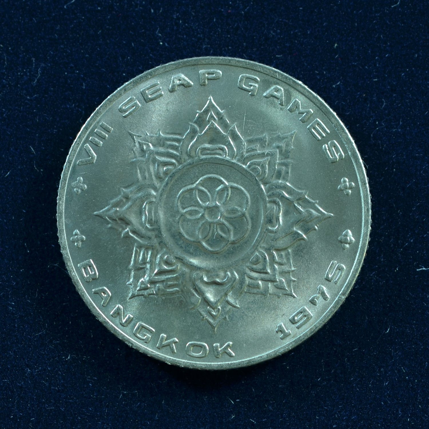 เหรียญ1บาท กีฬาแหลมทอง ครั้งที่ 8
