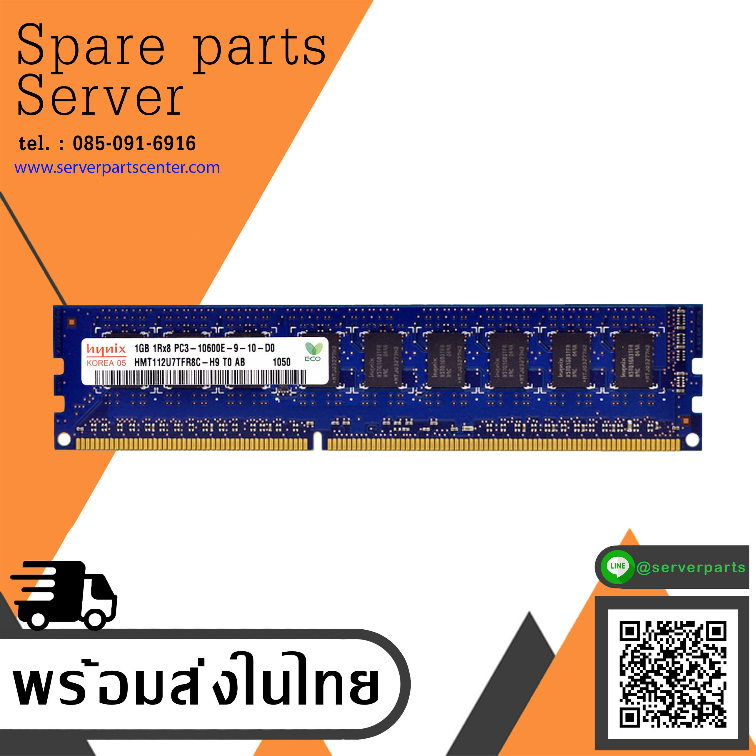 Hynix 1GB PC3-10600 DDR3-1333MHz / 1GB 1Rx8 PC3-10600E / HMT112U7TFR8C-H9 (Used) // สินค้ารับประกัน โดย บริษัท อะไหล่เซิร์ฟเวอร์ จำกัด