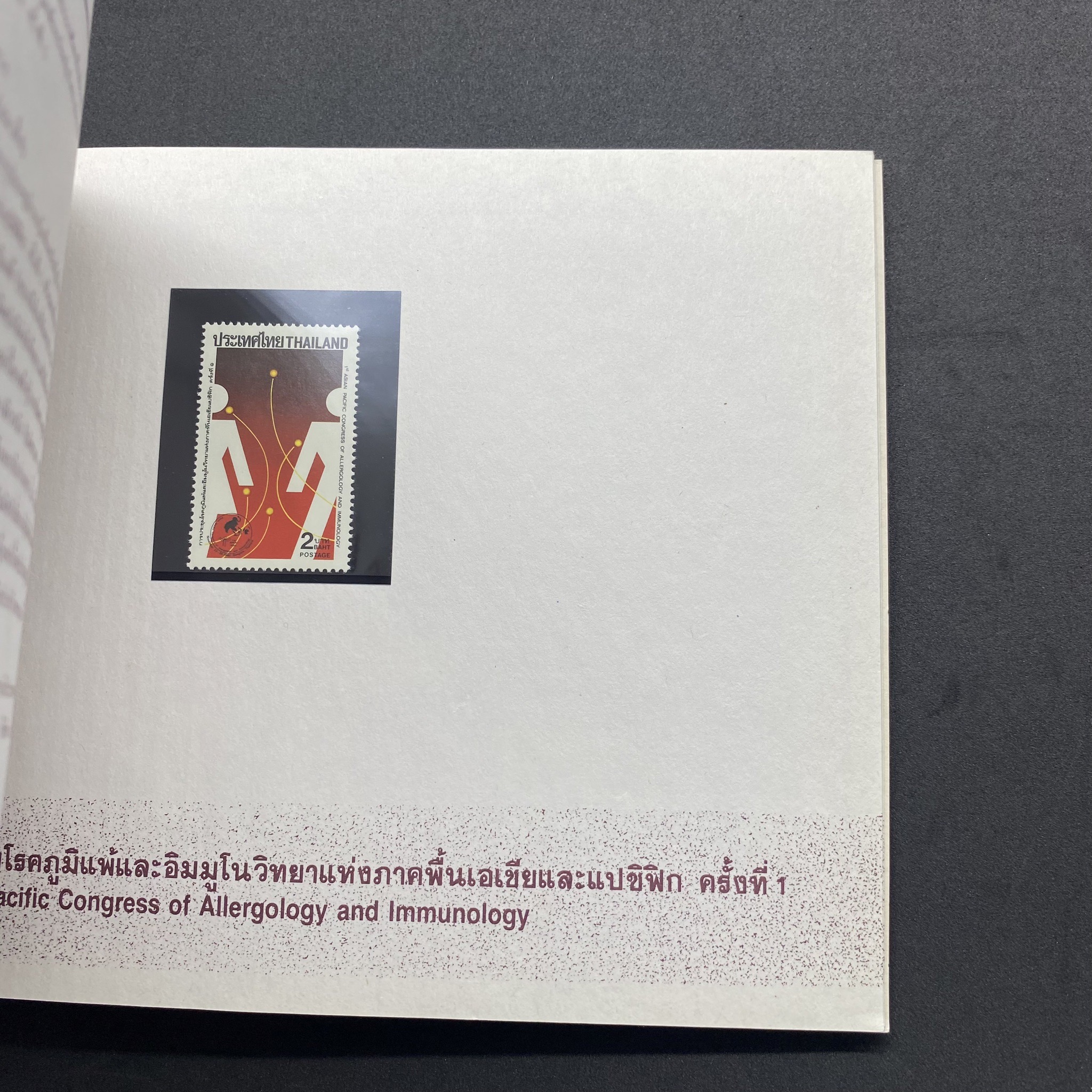 สมุดตราไปรษณียากรประจำปี 2535 (สมุดแสตมป์ประจำปี 2535) *อ่านก่อน