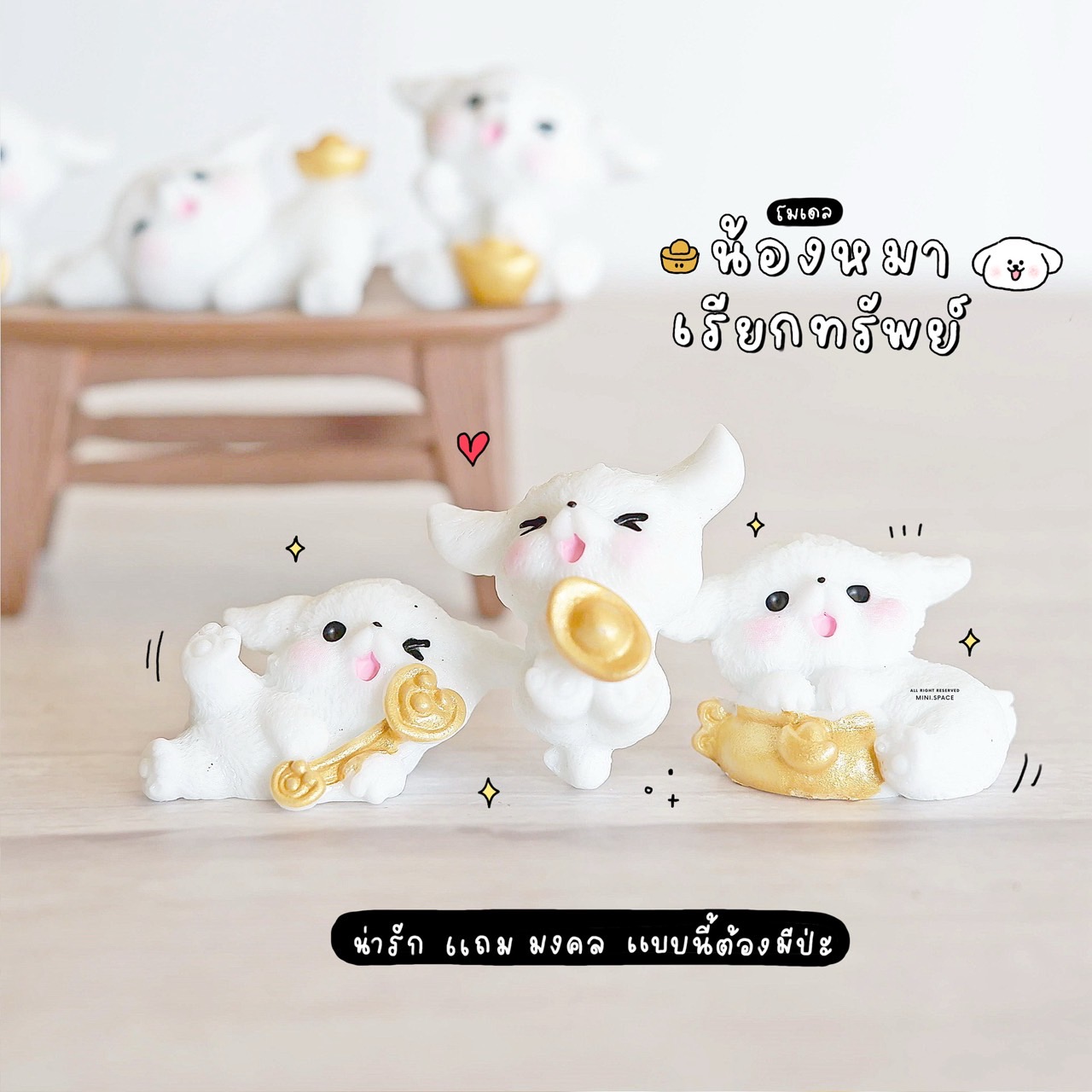 โมเดลหมา ตุ๊กตาน้องหมาพุดเดิ้ลถือทอง เฮงเฮง (ชุด 6 แบบ) MS6143 ตุ๊กตาจิ๋ว โมเดลจิ๋ว ตุ๊กตาเรซิ่น แต่งสวน แต่งบ้าน งานDIY