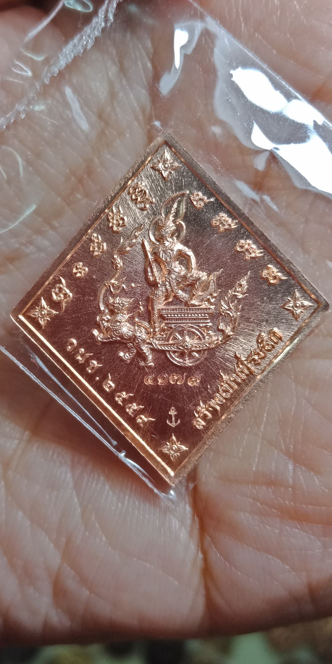 เหรียญข้าวหลามตัด กรมหลวงชุมพร รุ่น บูรพา บารมี วัดหนองเขิน จ.ชลบุรี ปี 2559 เนื้อทองแดง