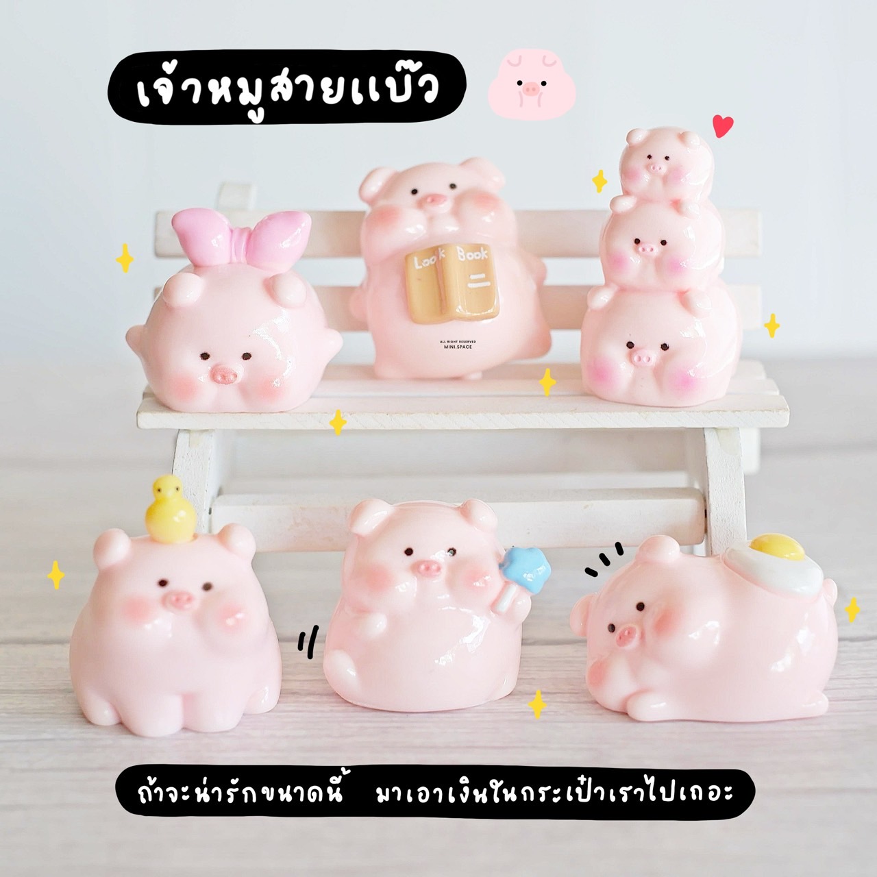 I-mini แก๊งค์หมูไข่ดาว อ่านหนังสือเป็ด (ชุด 6 แบบ) MS6157 โมเดลจิ๋ว ตุ๊กตาจิ๋ว ฟิกเกอร์ ตุ๊กตาเรซิ่น แต่งบ้าน แต่งสวน จัดสวนถาด