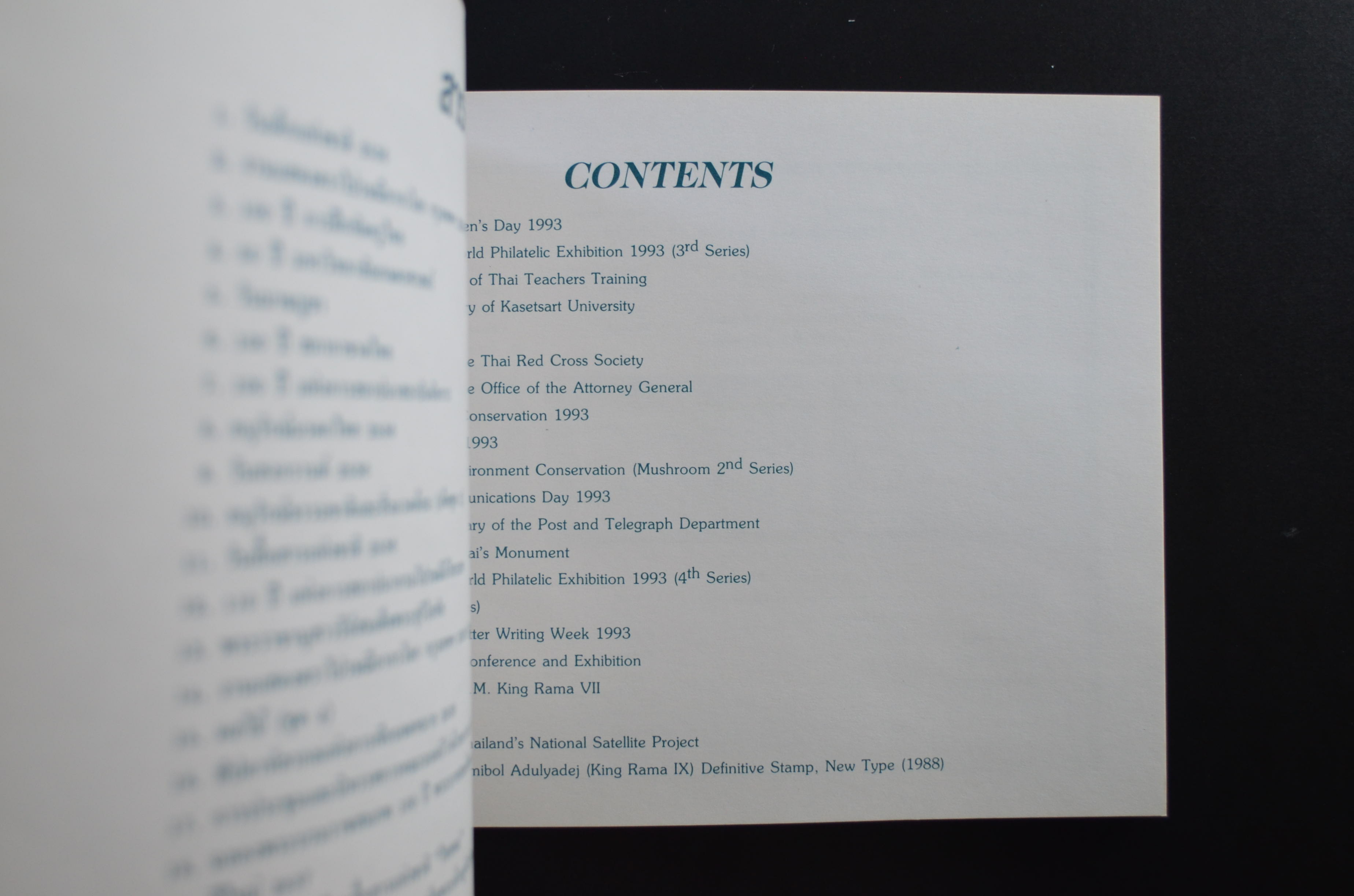 สมุดตราไปรษณียากรประจำปี 2536 (สมุดแสตมป์ประจำปี 2536)