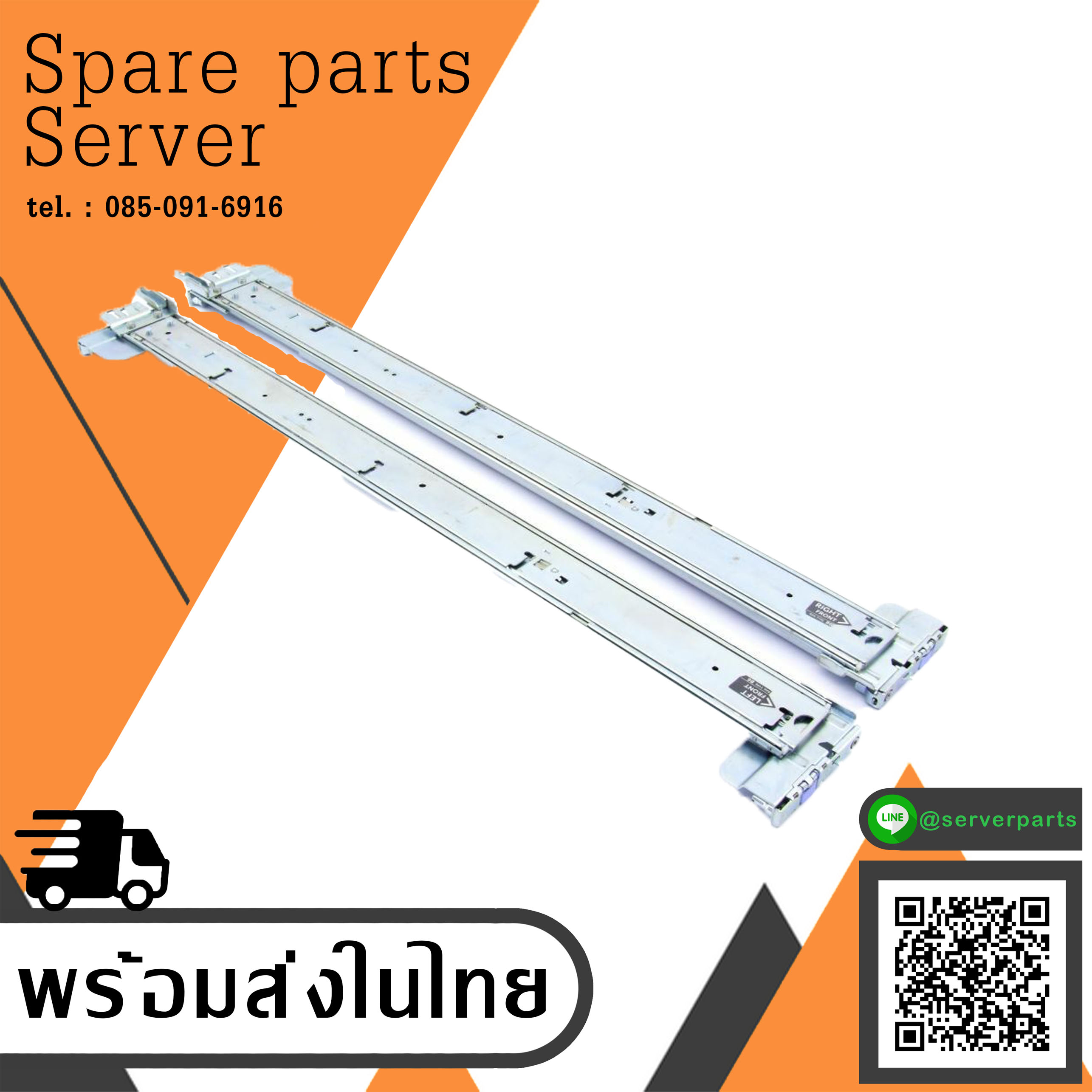 Dell PowerEdge R720 R720XD R730 R730XD R520 RAIL KIT // 0FYK4G / 0K7F3P (Used) // สินค้ารับประกัน โดย บริษัท อะไหล่เซิร์ฟเวอร์ จำกัด