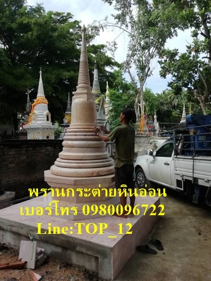 เจดียแปดเหลี่ยมหินอ่อน