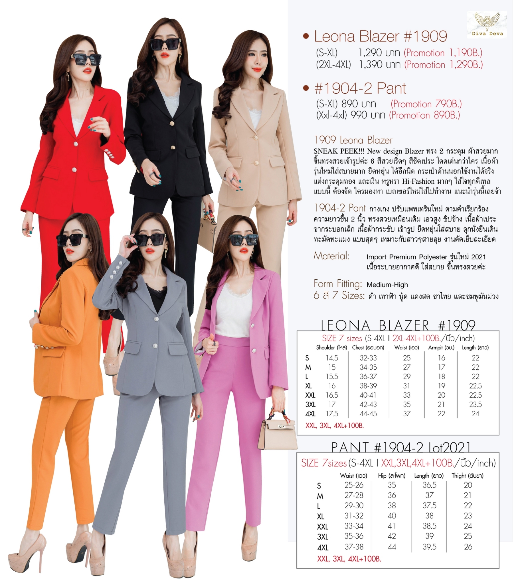 เสื้อสูทผู้หญิงสีแดงสด/ชมพูม่วง#1909