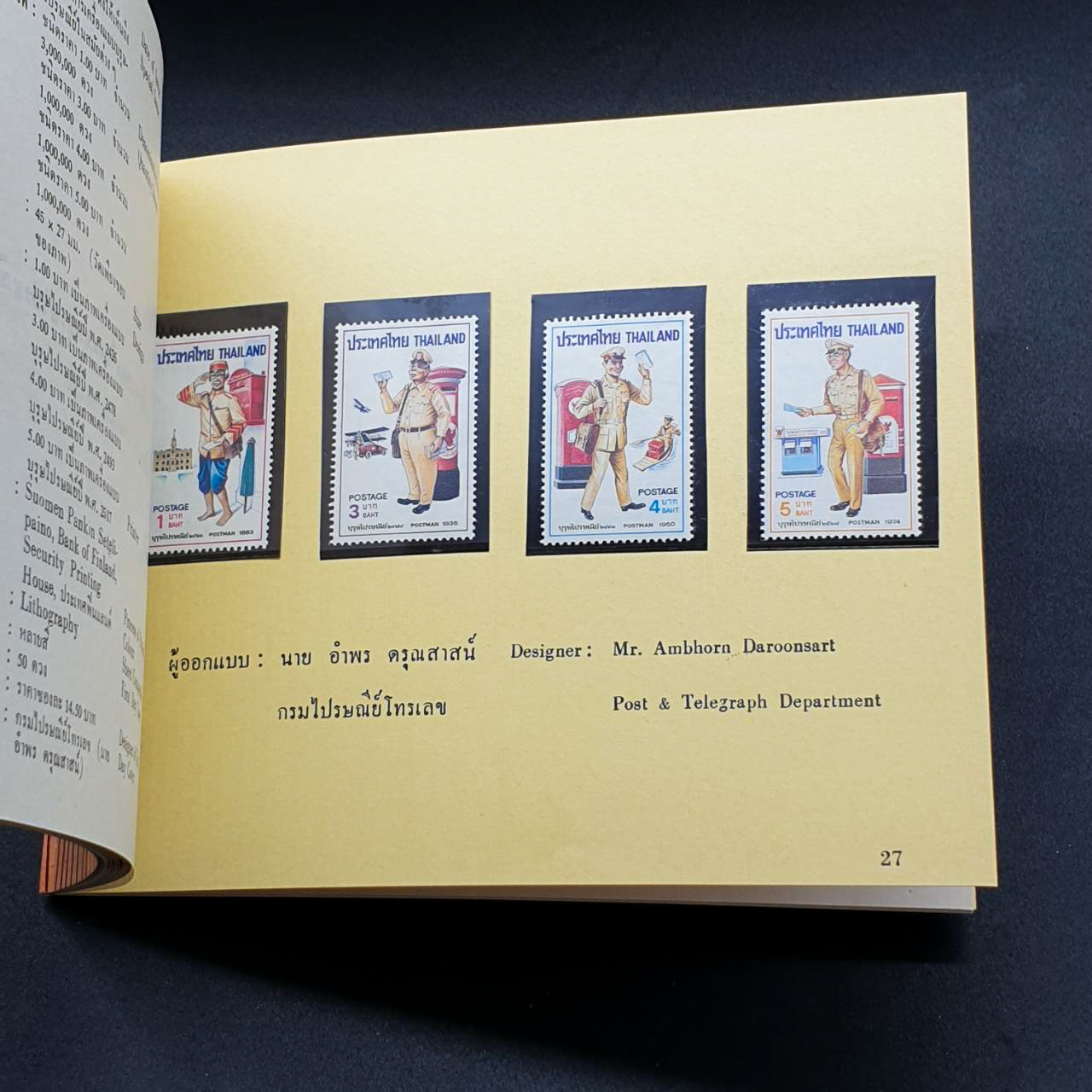 สมุดตราไปรษณียากรประจำปี 2519