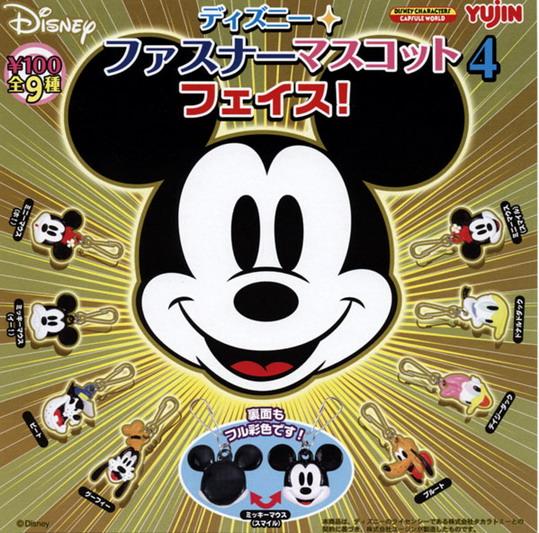 ตัวติดซิปมิกกี้และเพื่อน 9 แบบ (Disney)