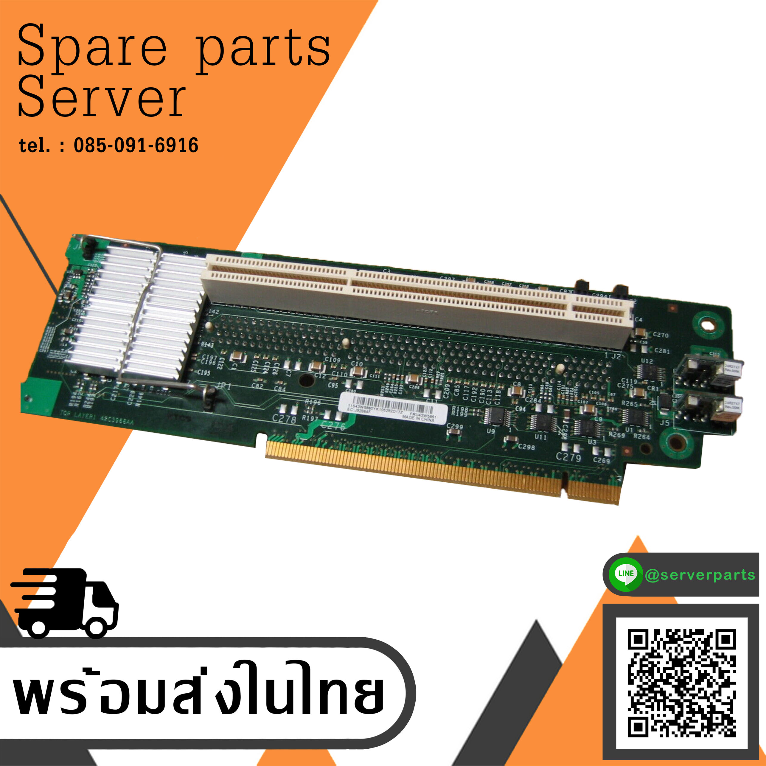 IBM RISER CARD PCI-X FOR X3650 / 43W5861 / 43W5859 / + / TRAY 39M6798 (Used) // สินค้ารับประกัน โดย บริษัท อะไหล่เซิร์ฟเวอร์ จำกัด