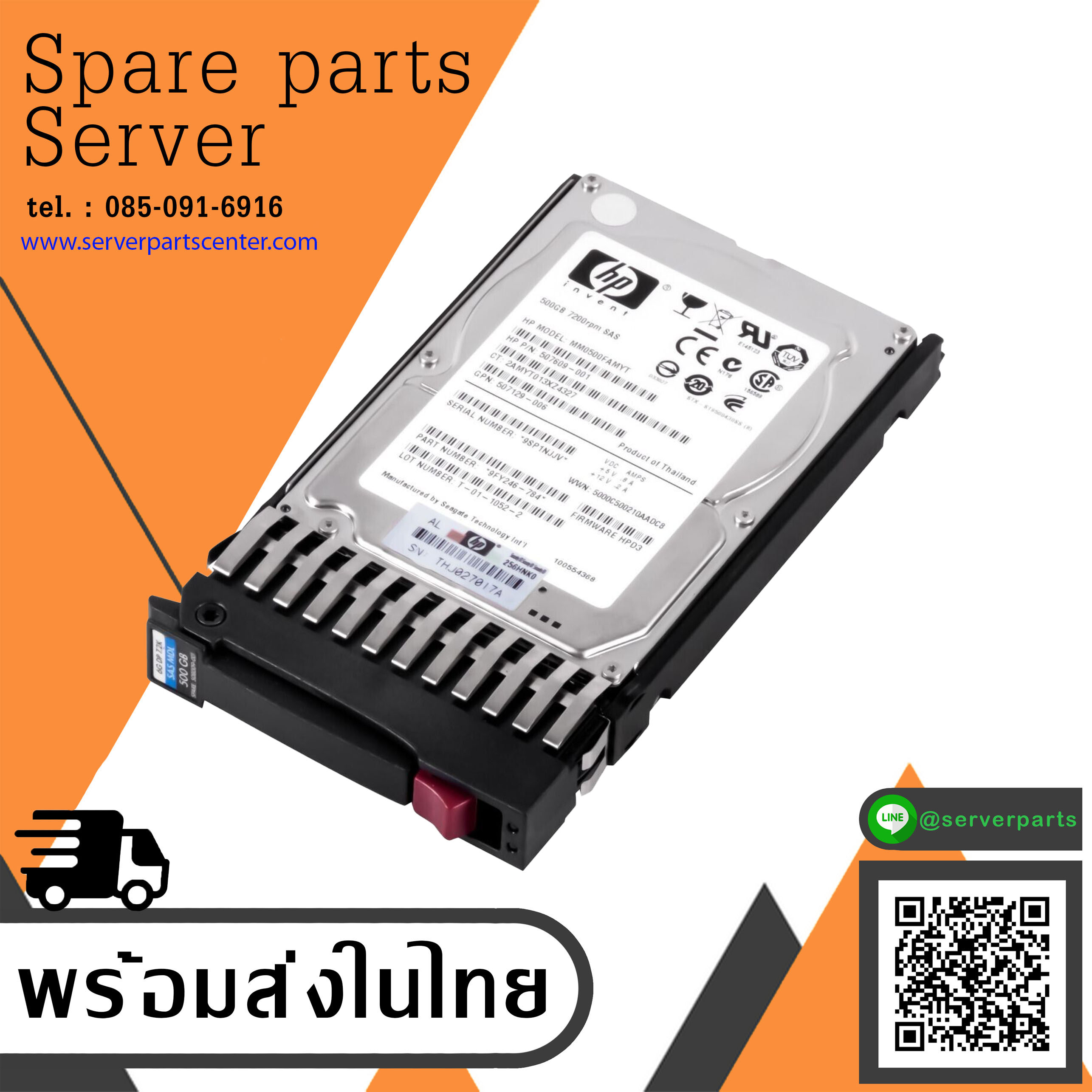HP 500GB 7.2K 6G SAS 2.5 DP Hard Drive // HDD 507609-001 / Tray 508009-001 / GPN 507129-006 / MM0500FAMYT / 9FY246-784 (Used) // สินค้ารับประกัน โดย บริษัท อะไหล่เซิร์ฟเวอร์ จำกัด