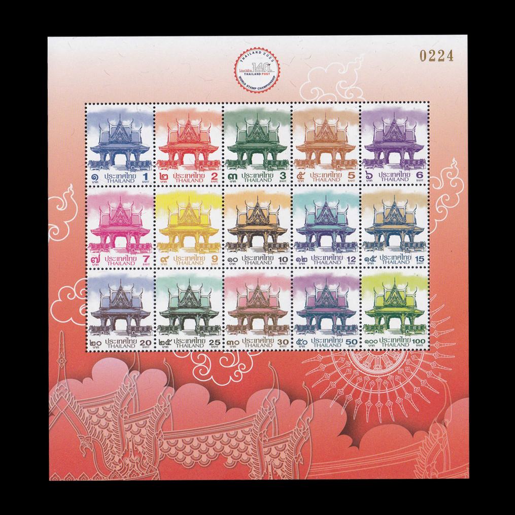 แผ่นพิเศษ แสตมป์ทั่วไป (ศาลาไทย) 15 ชนิดราคา แบบที่ 7(สีแดง)