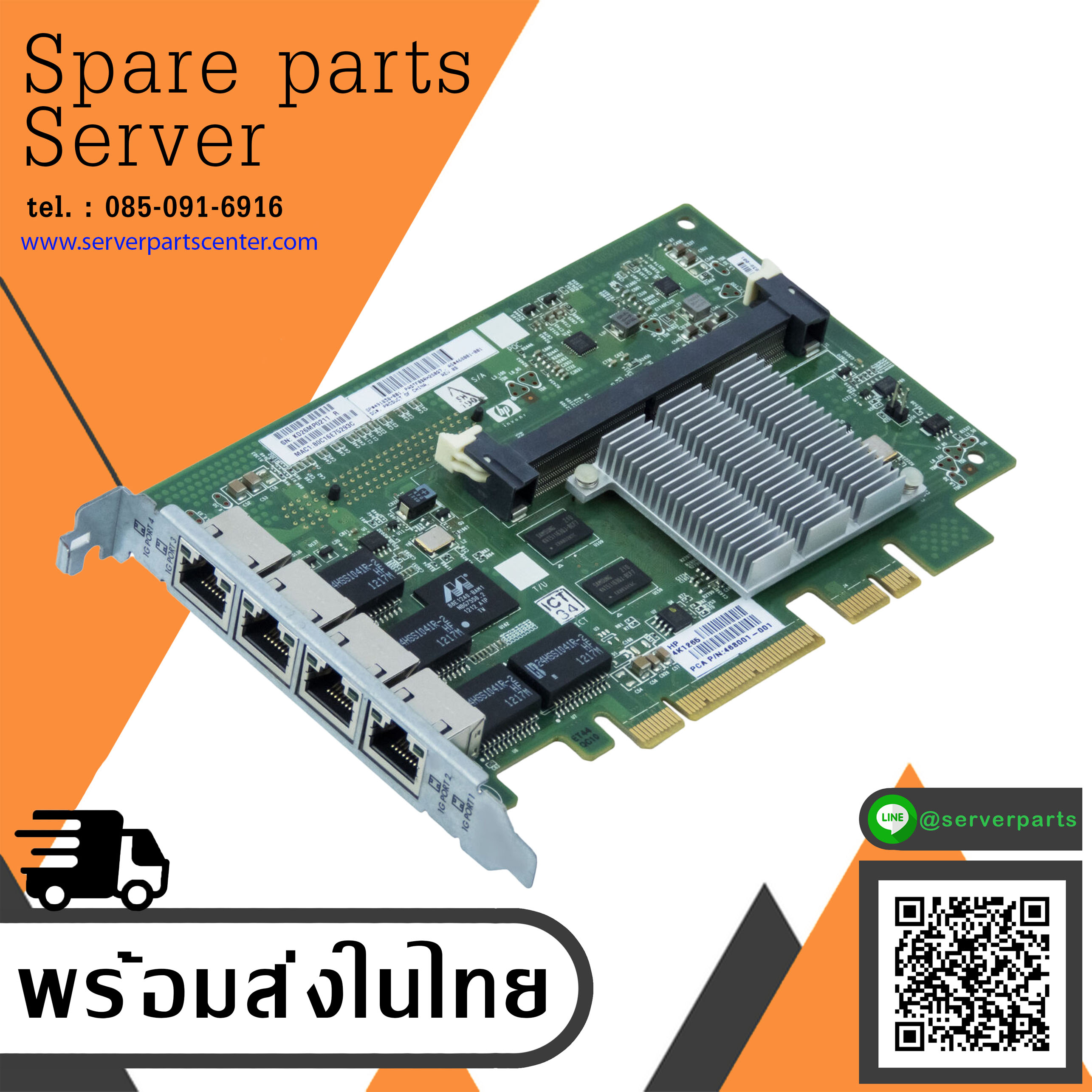 HP Quad Port NC375i Gigabit PCI-E Ethernet Adapter Card // 491838-001 / 468001-001 (Used) // สินค้ารับประกัน โดย บริษัท อะไหล่เซิร์ฟเวอร์ จำกัด