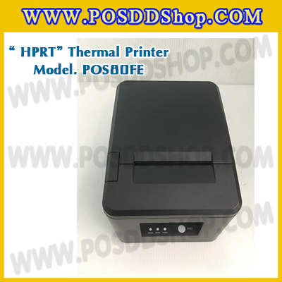 HPRT POS80FE เครื่องพิมพ์ใบเสร็จ เครื่องพิมพ์กระดาษความร้อน80มม. เครื่องพิมพ์สลิป80mm. เครื่องพิมพ์ใบเสร็จอย่างย่อ80MM Thermal Printer ตัดกระดาษอัตโนมัติ เครื่องพิมพ์ใบเสร็จ ยี่ห้อ HPRT รุ่น POS80FE