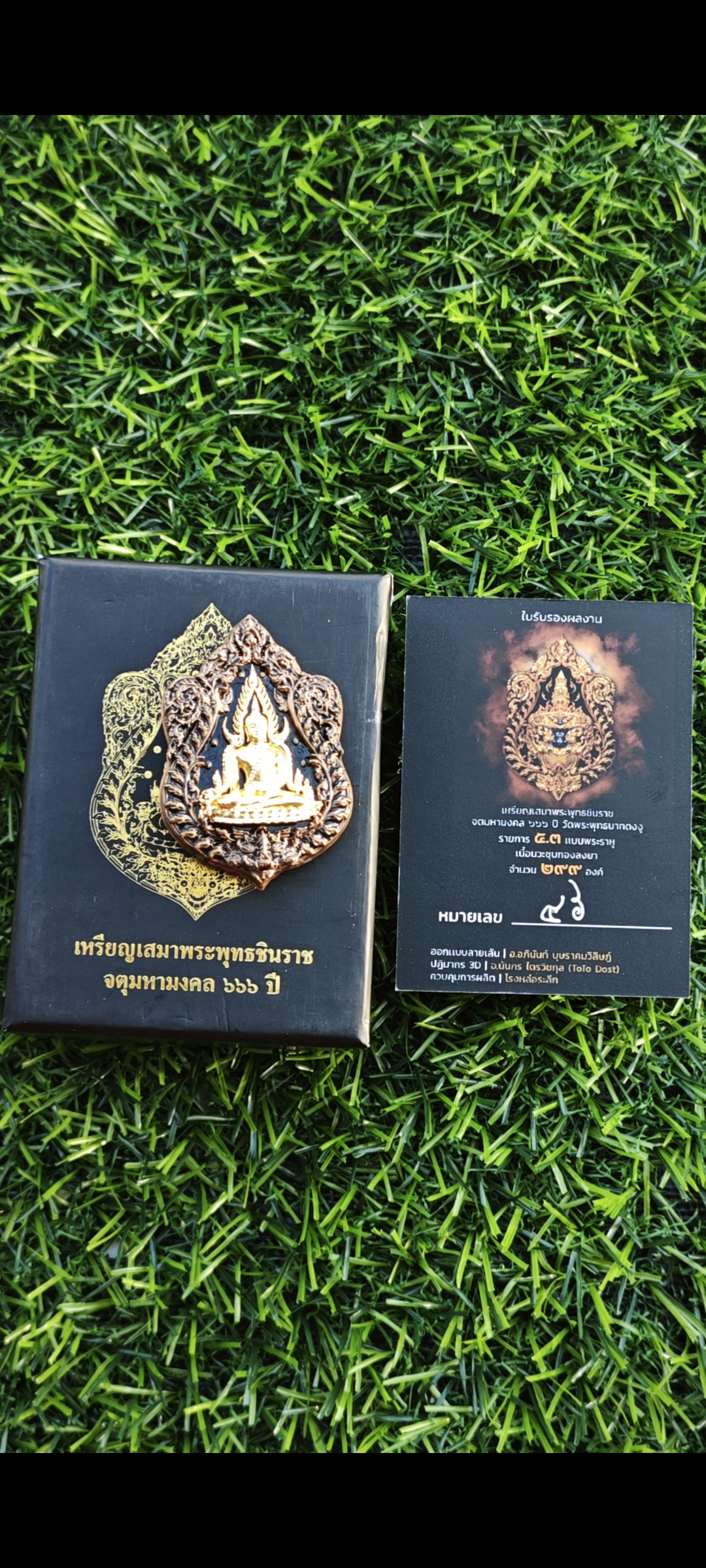 เหรียญจตุมหามงคล ๖๖๖ ปี หลวงพ่อพุทธชินราช วัดพระพุทธบาทดงงู เนื้อนวะแก่เงิน ชุบทองลงยา หลังพระราหู